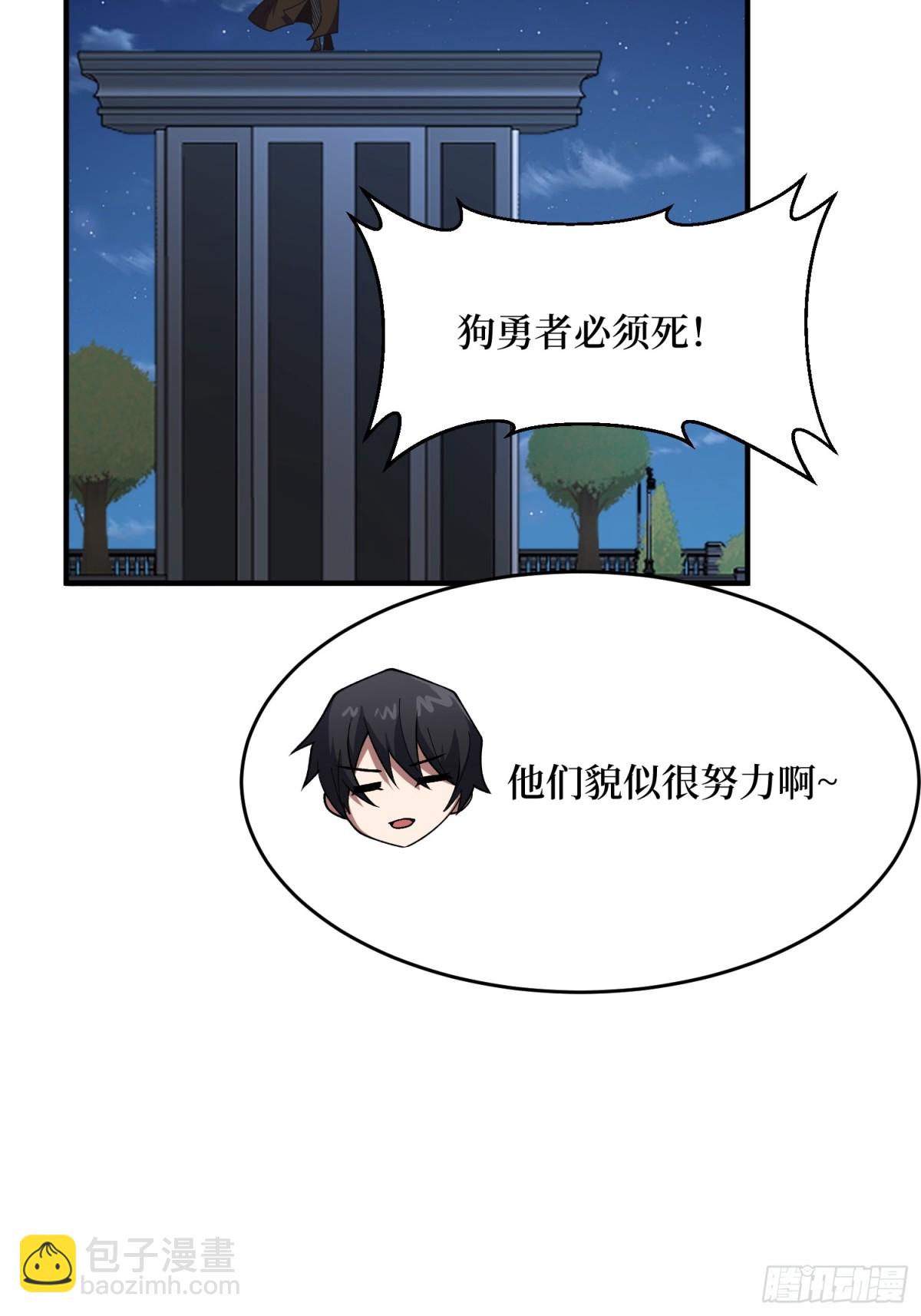 第221话 六邪将&middot;六人众(1/2)-第221话