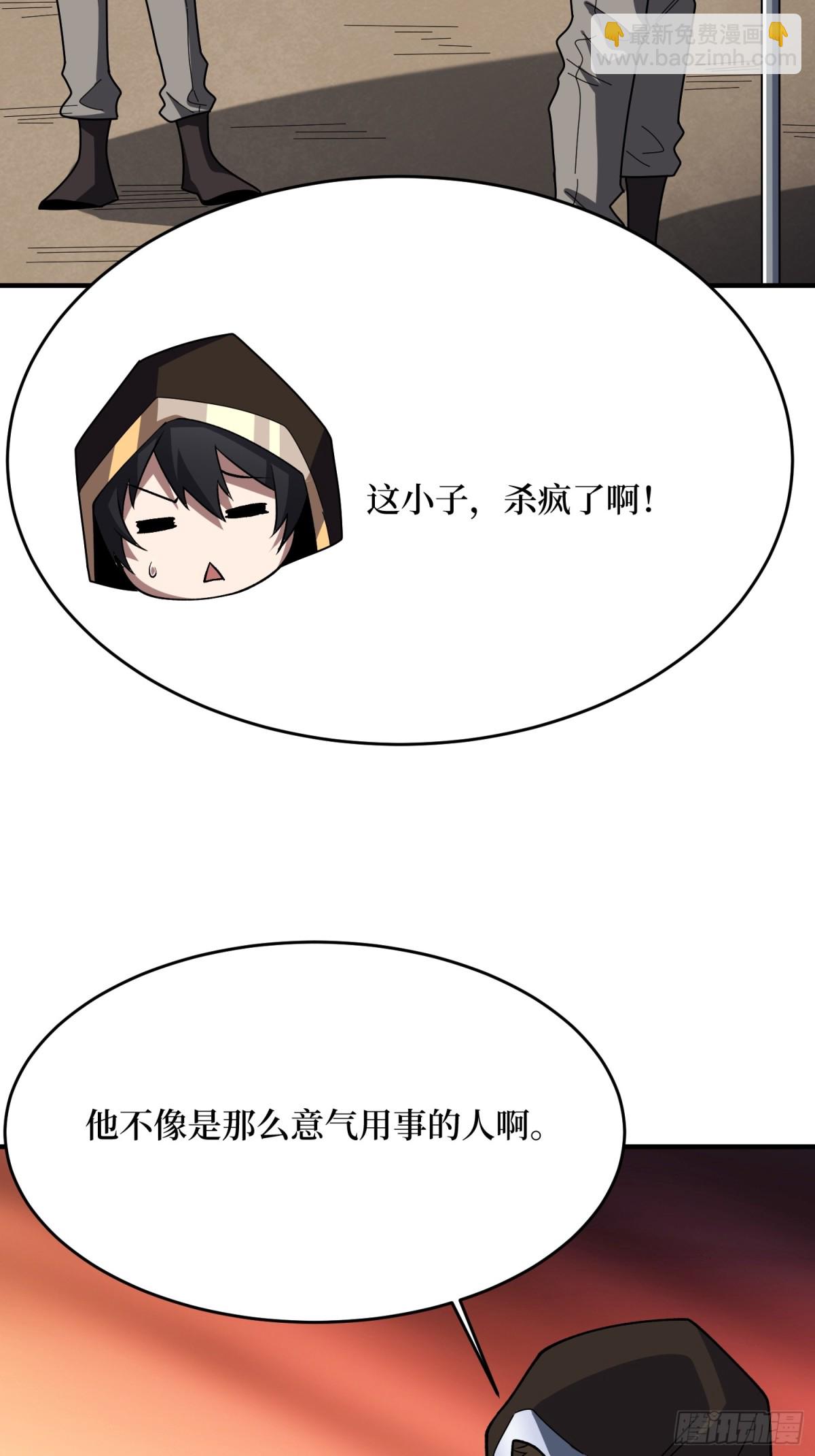 第221话 六邪将&middot;六人众(1/2)-第221话