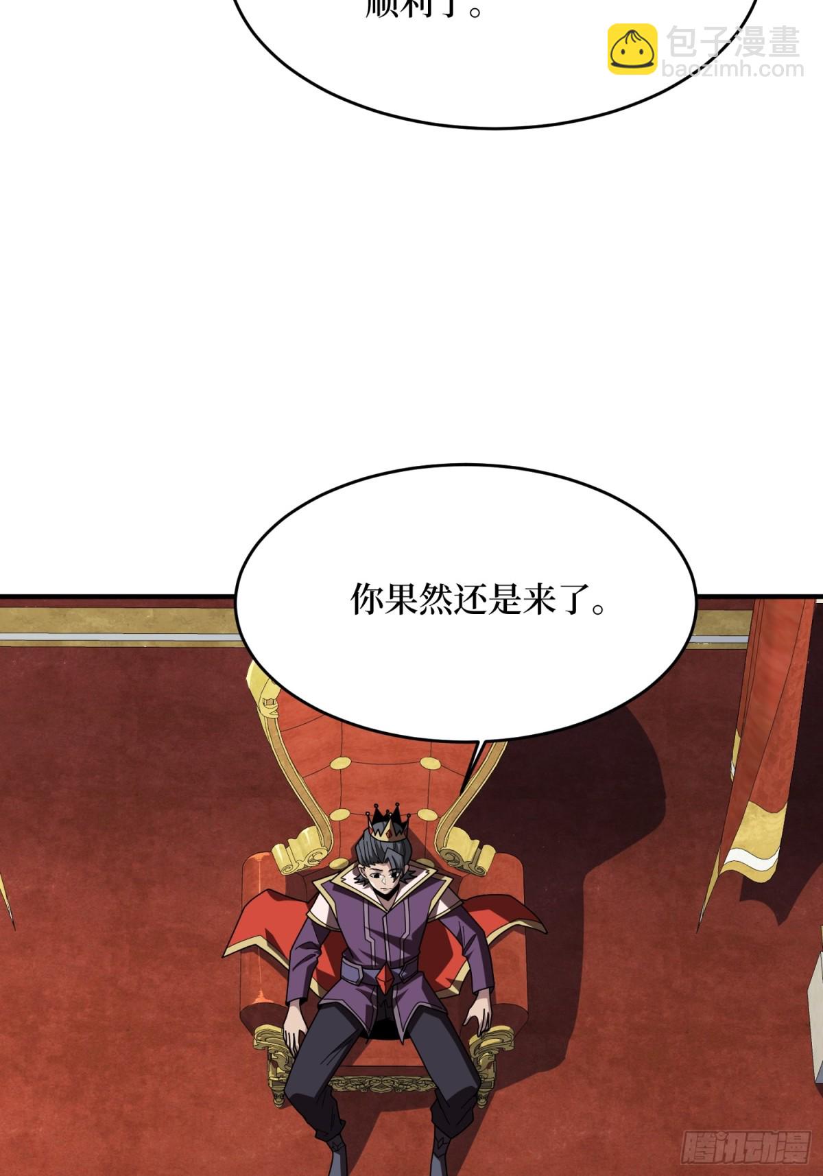 第221话 六邪将&middot;六人众(1/2)-第221话