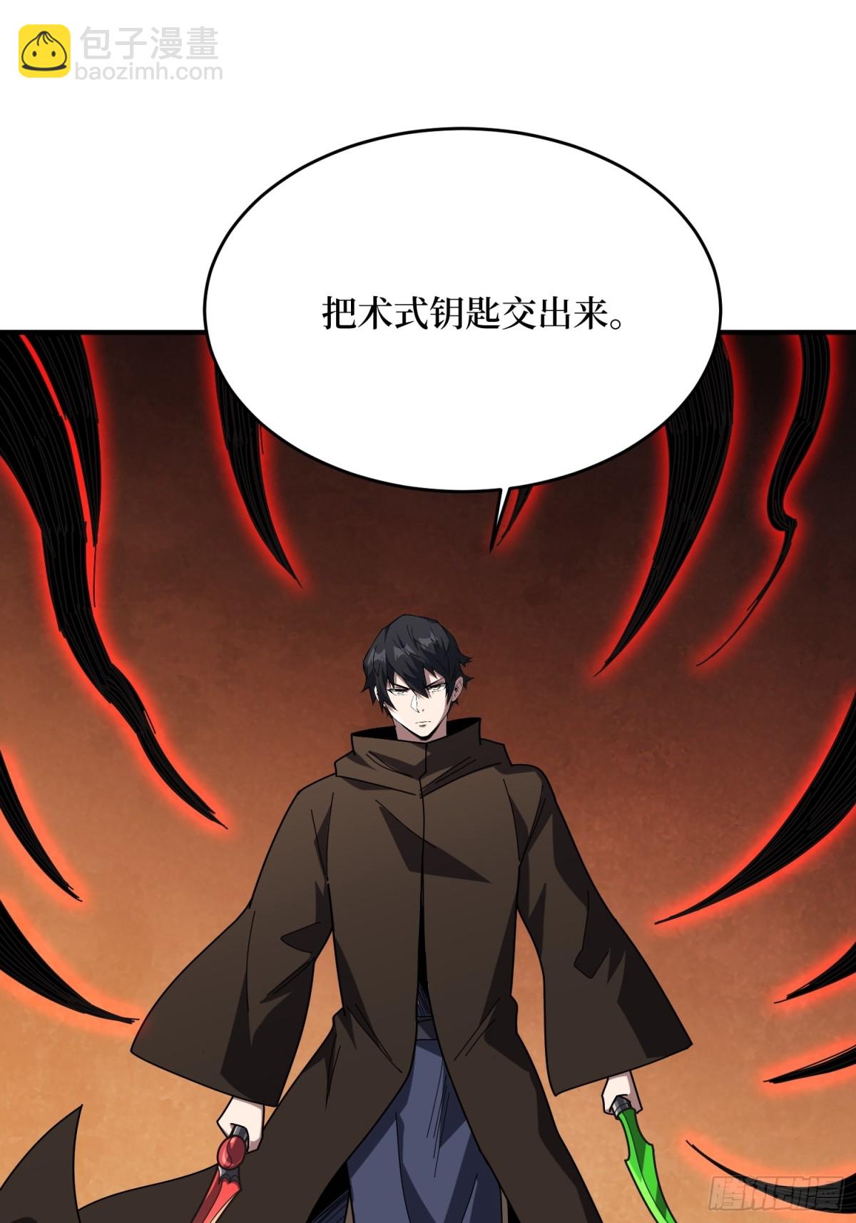 第221话 六邪将&middot;六人众(1/2)-第221话