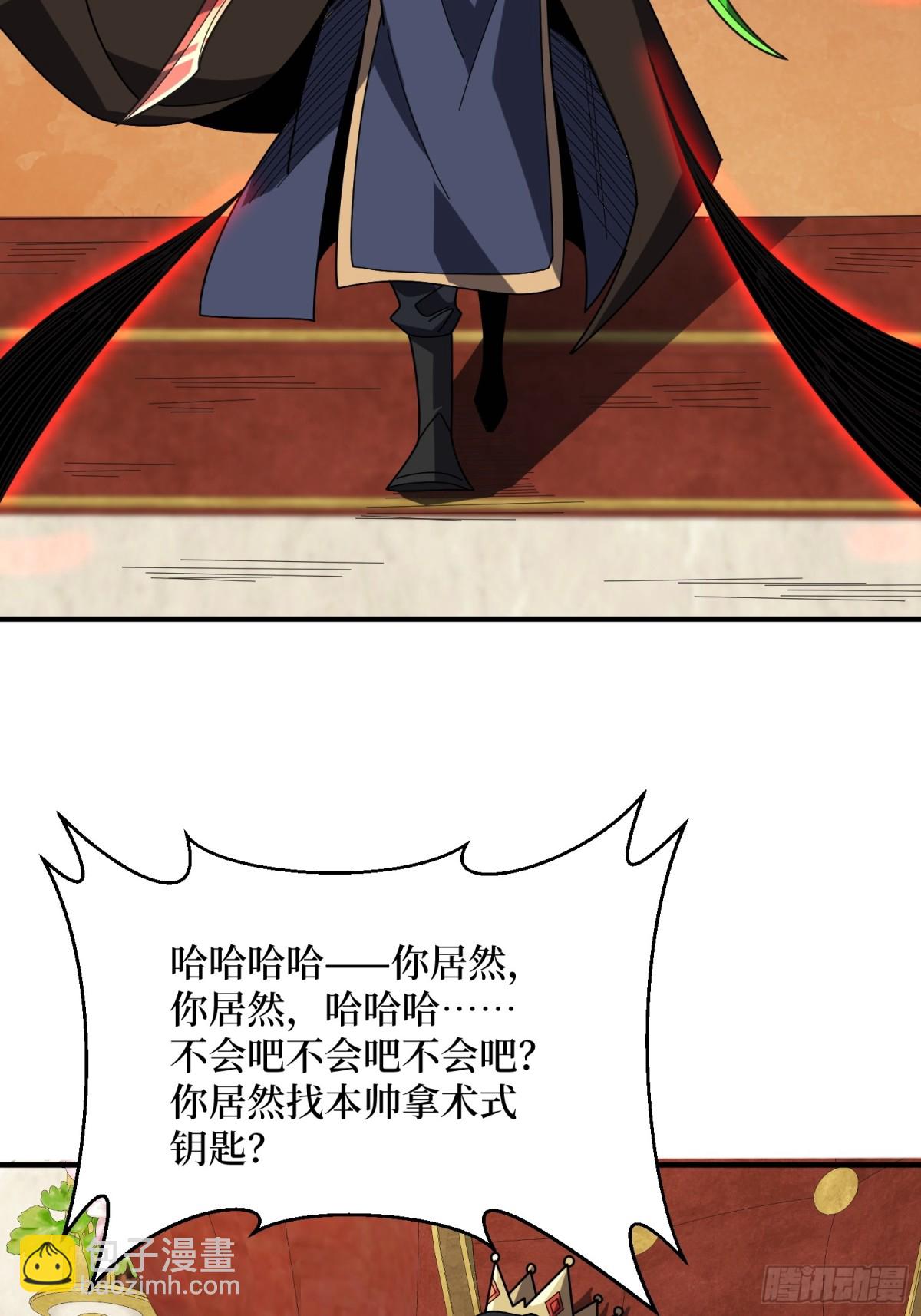 第221话 六邪将&middot;六人众(1/2)-第221话
