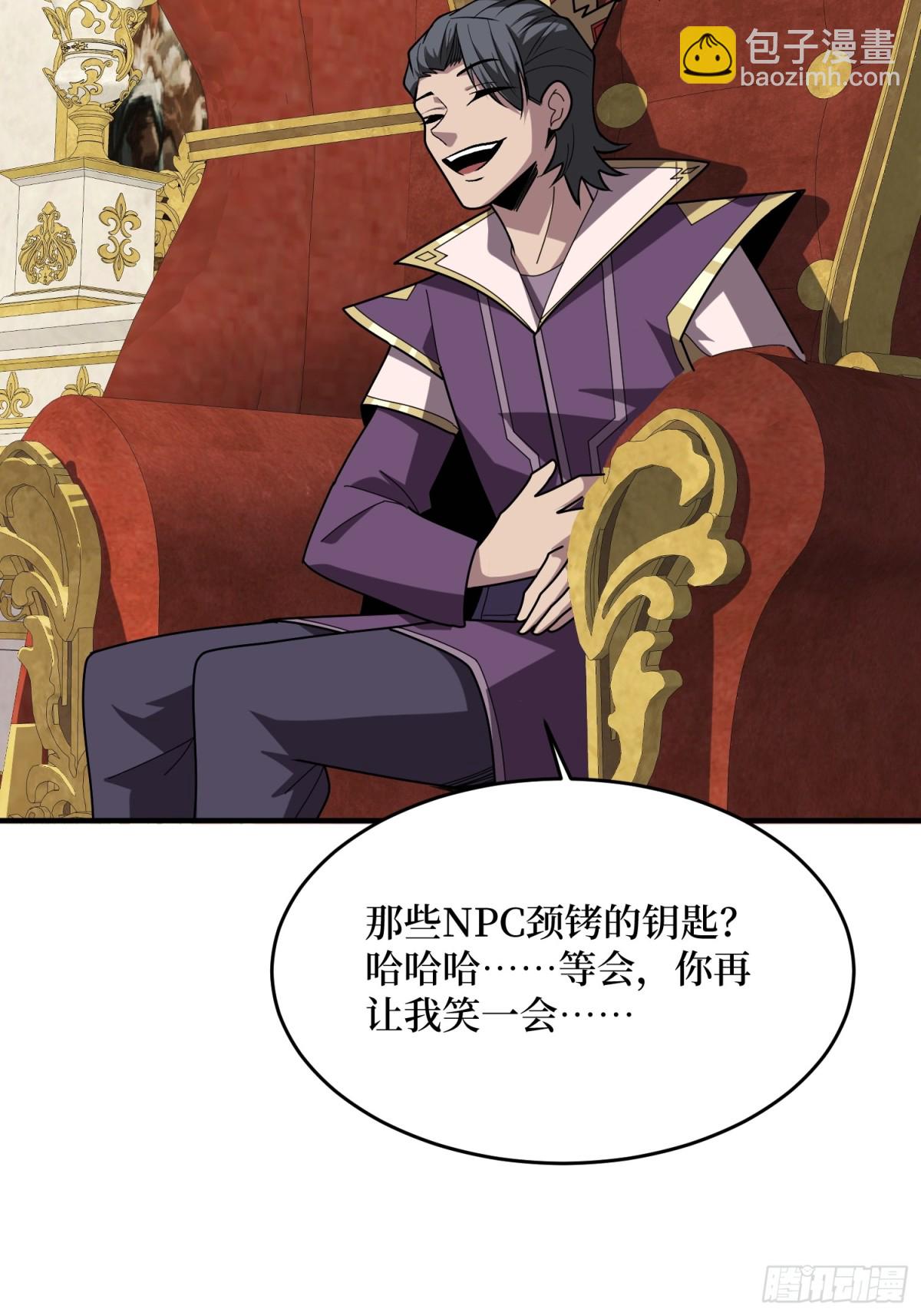 第221话 六邪将&middot;六人众(1/2)-第221话