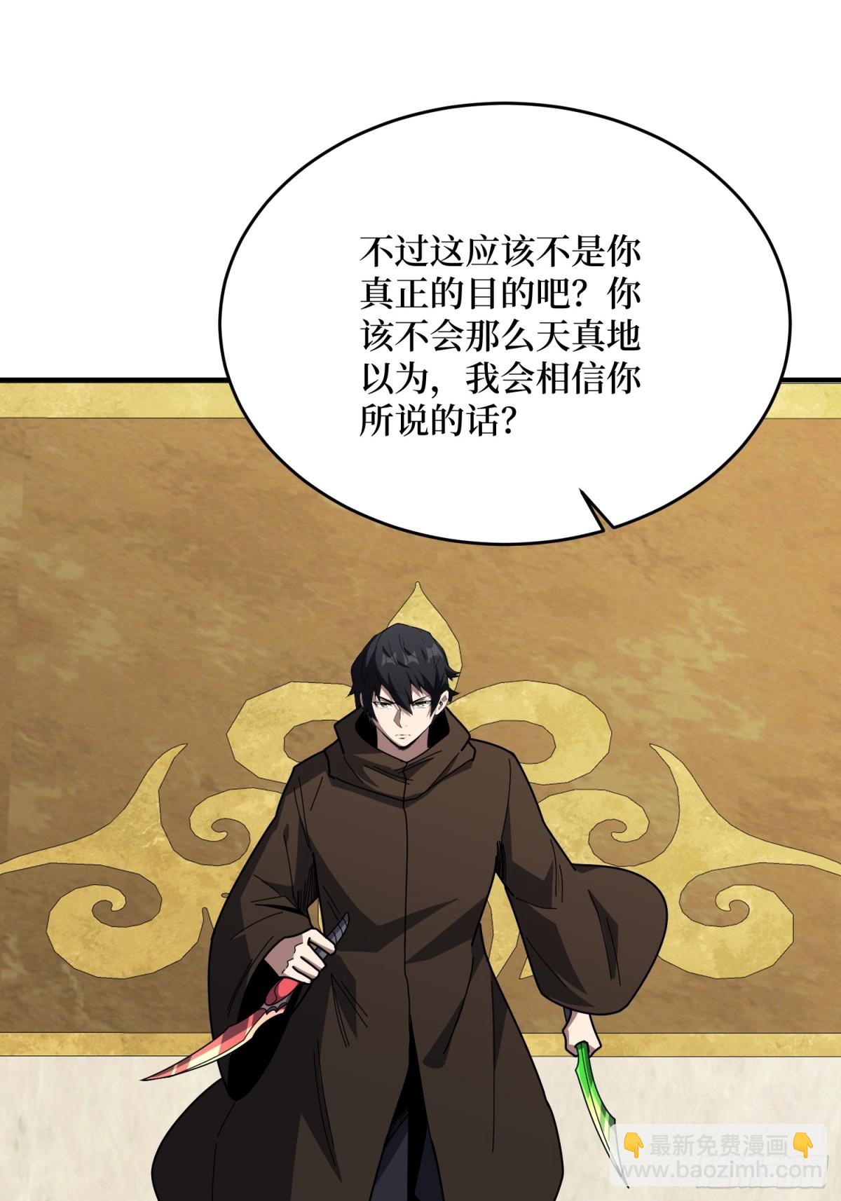 第221话 六邪将&middot;六人众(1/2)-第221话