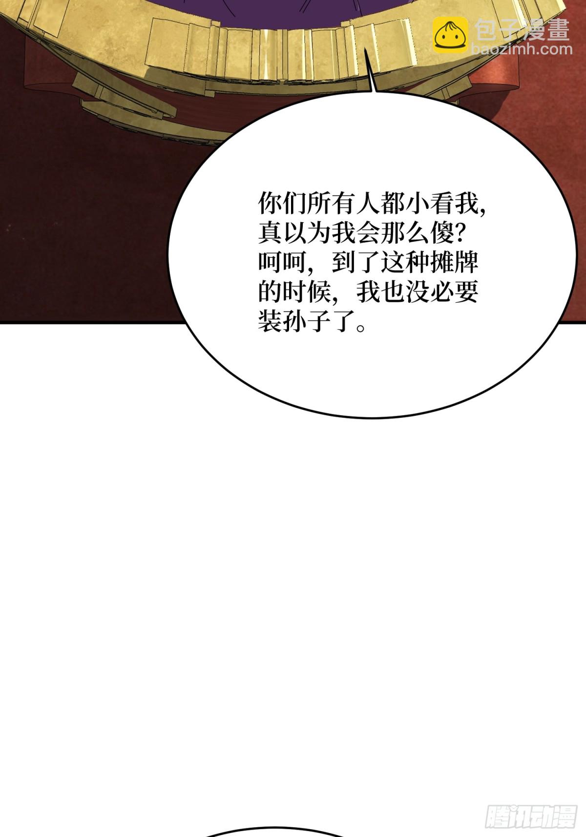 第221话 六邪将&middot;六人众(1/2)-第221话