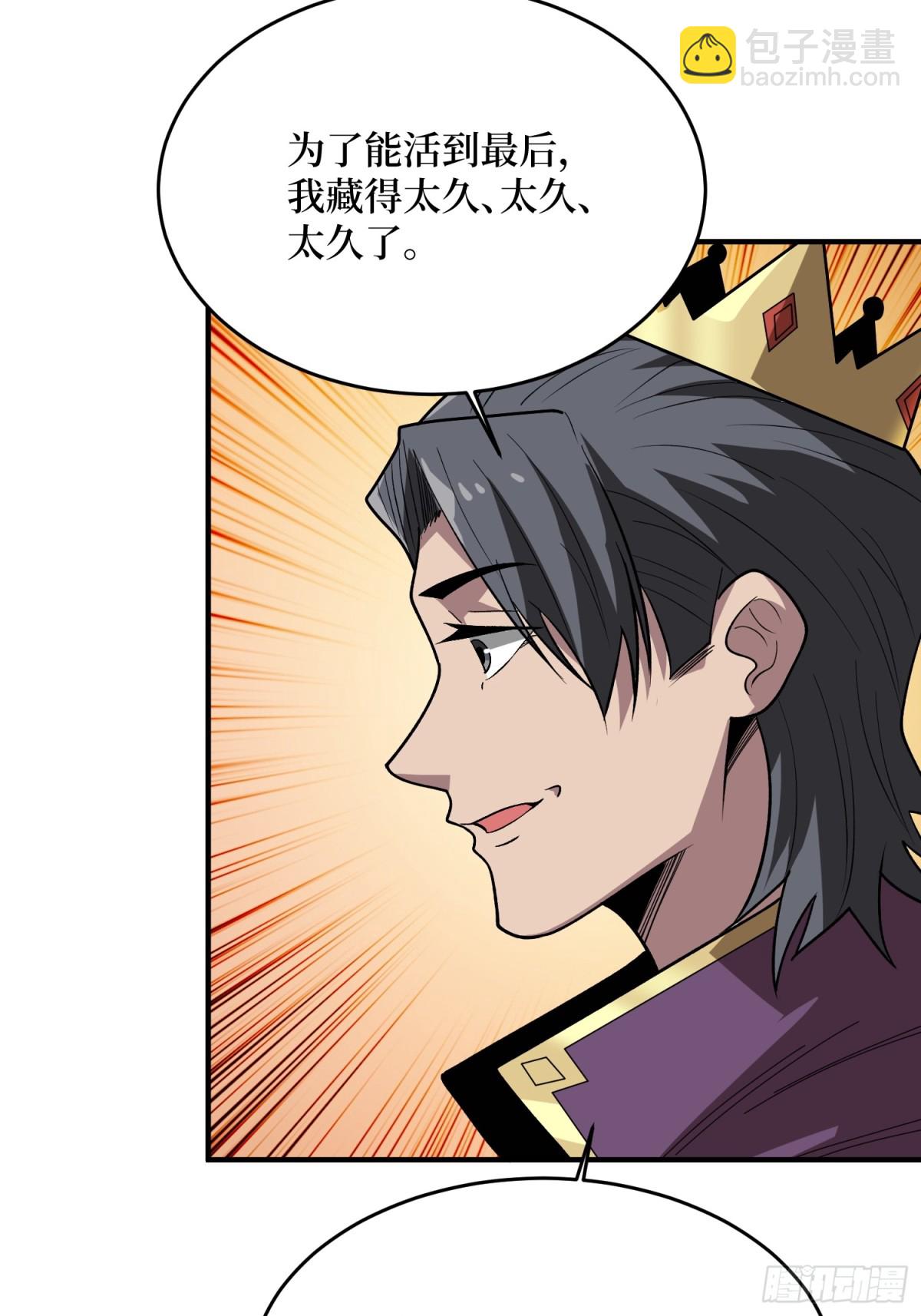 第221话 六邪将&middot;六人众(1/2)-第221话