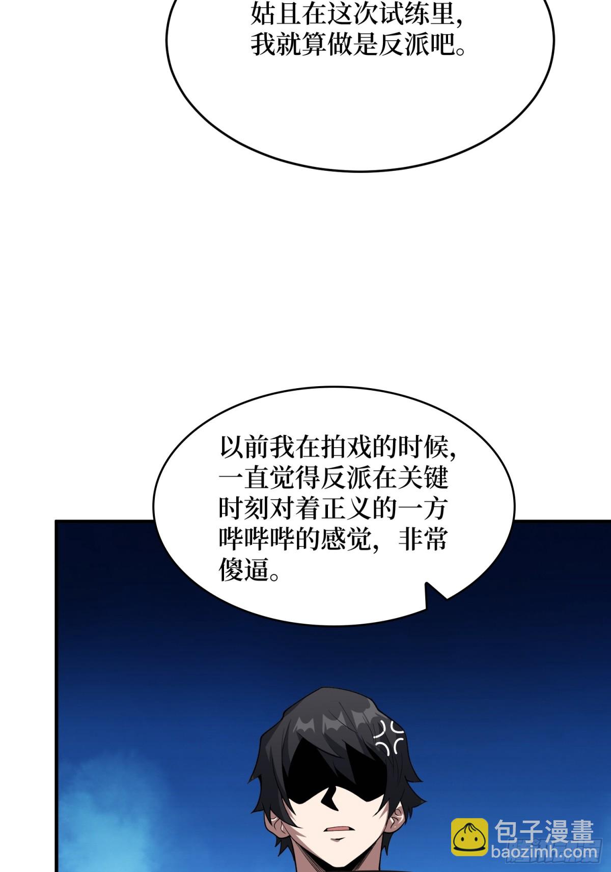 第221话 六邪将&middot;六人众(1/2)-第221话