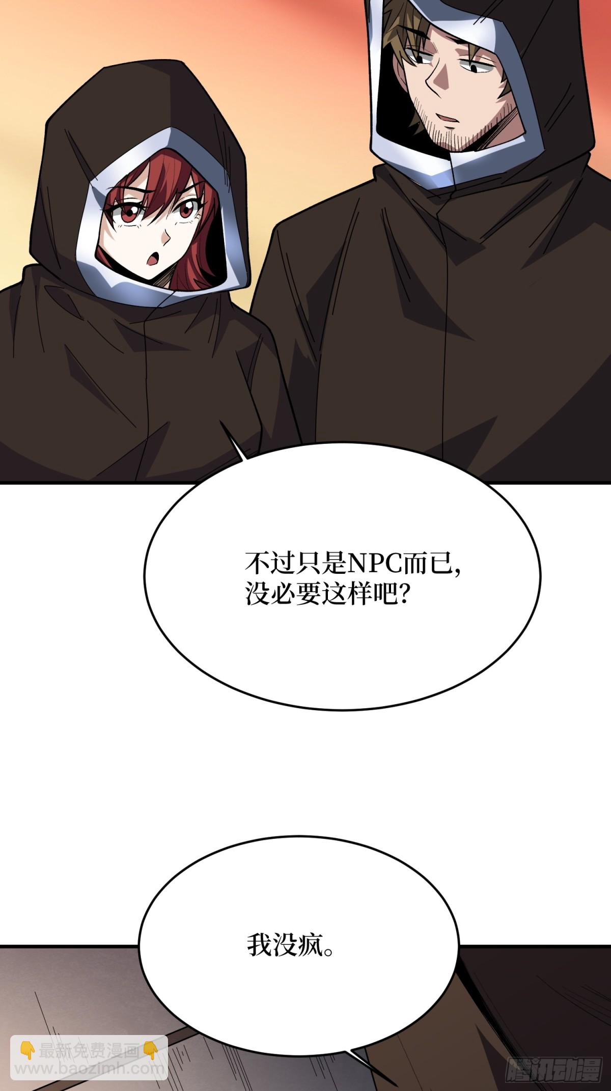 第221话 六邪将&middot;六人众(1/2)-第221话