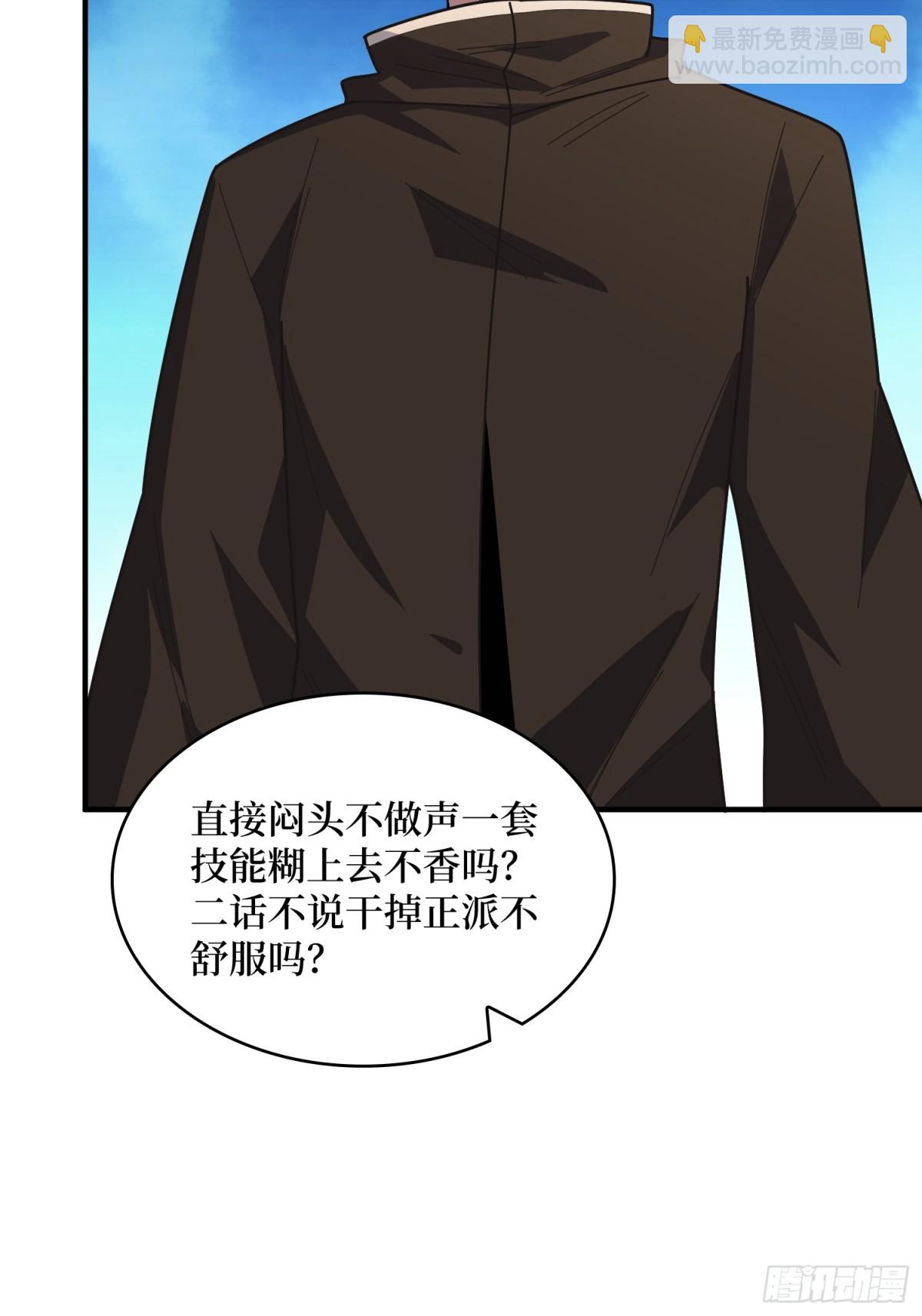 第221话 六邪将&middot;六人众(1/2)-第221话
