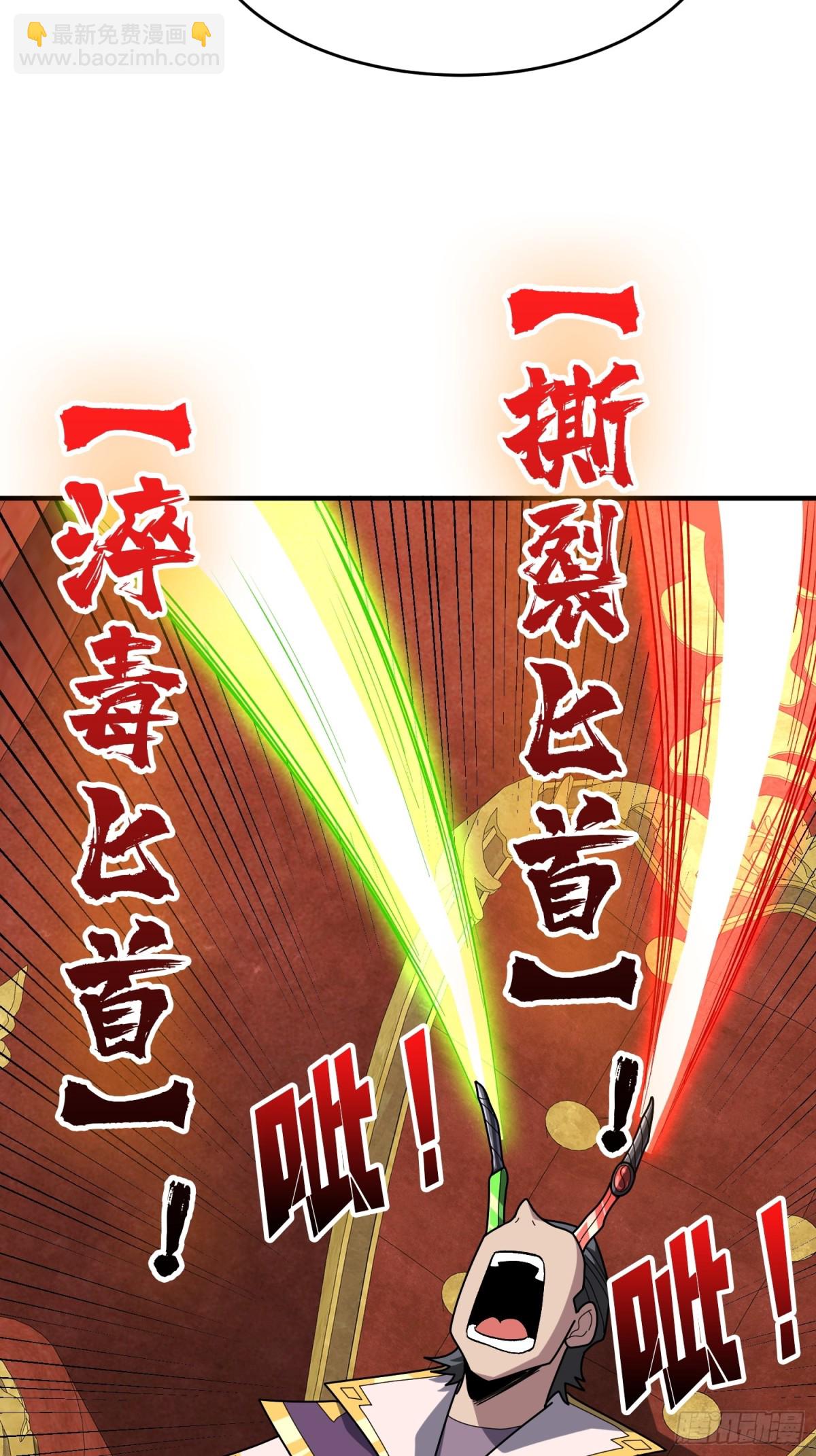 第221话 六邪将&middot;六人众(1/2)-第221话