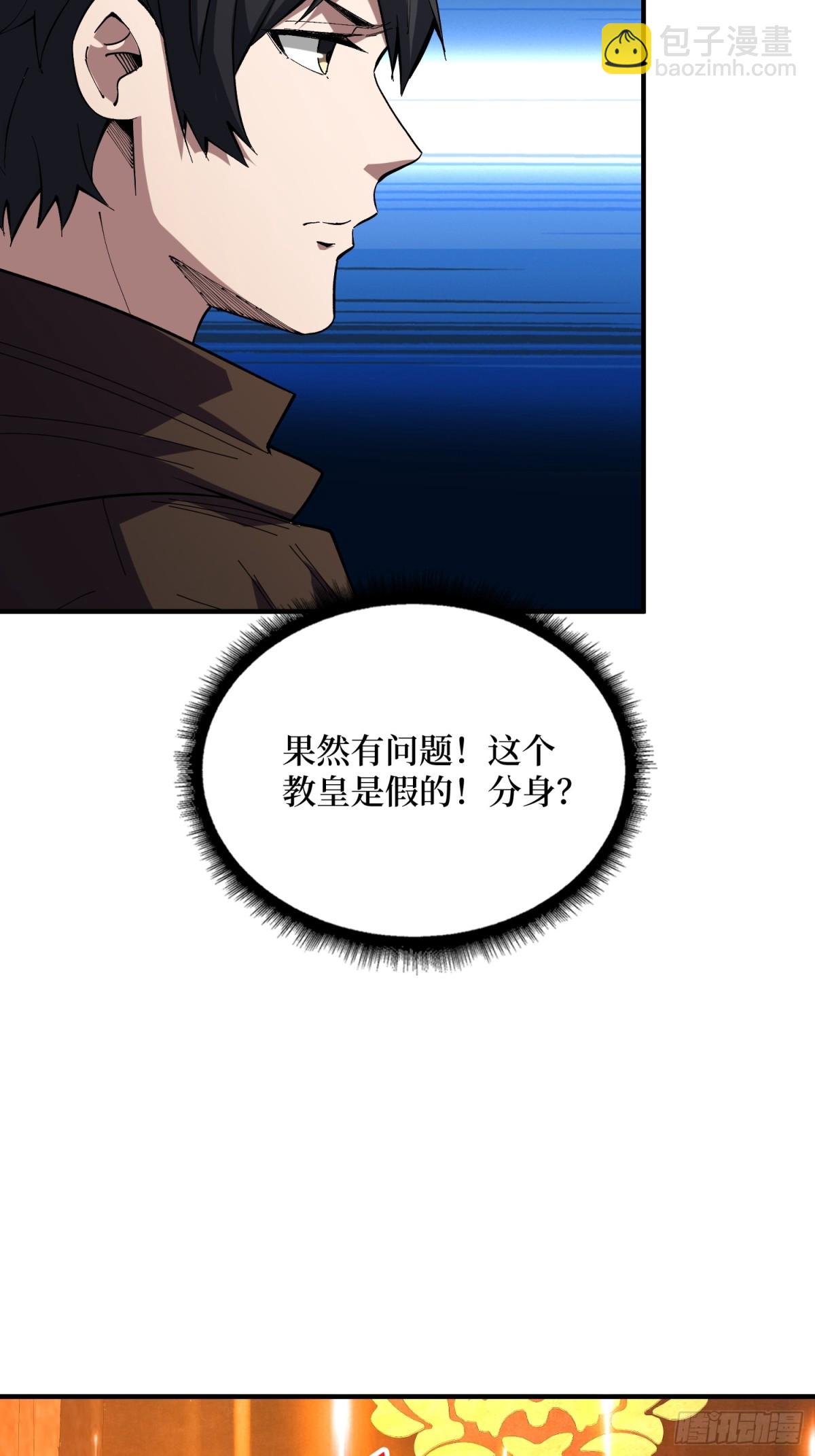 第221话 六邪将&middot;六人众(1/2)-第221话
