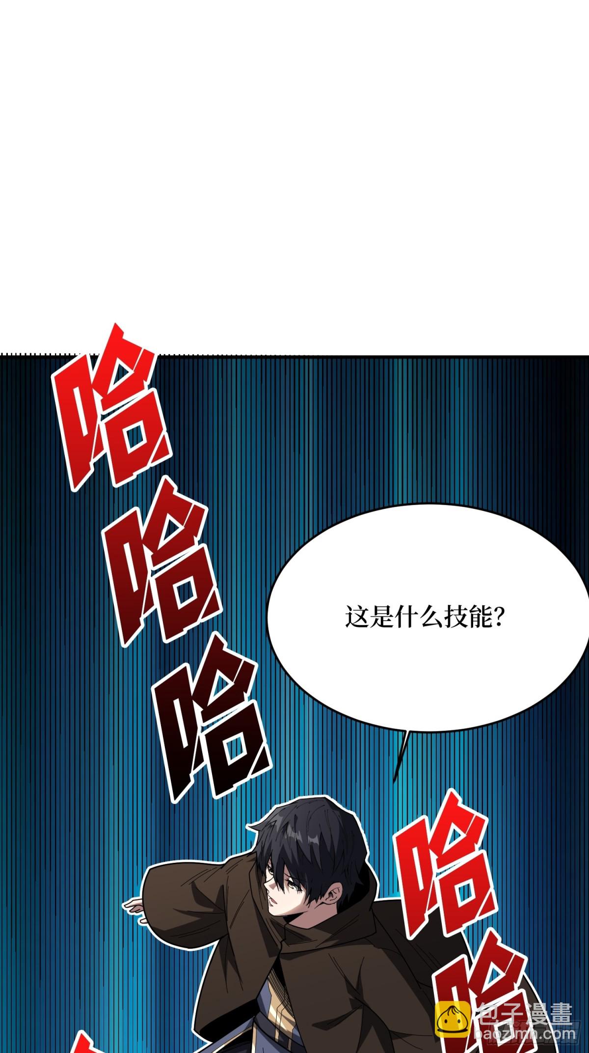 第221话 六邪将&middot;六人众(1/2)-第221话
