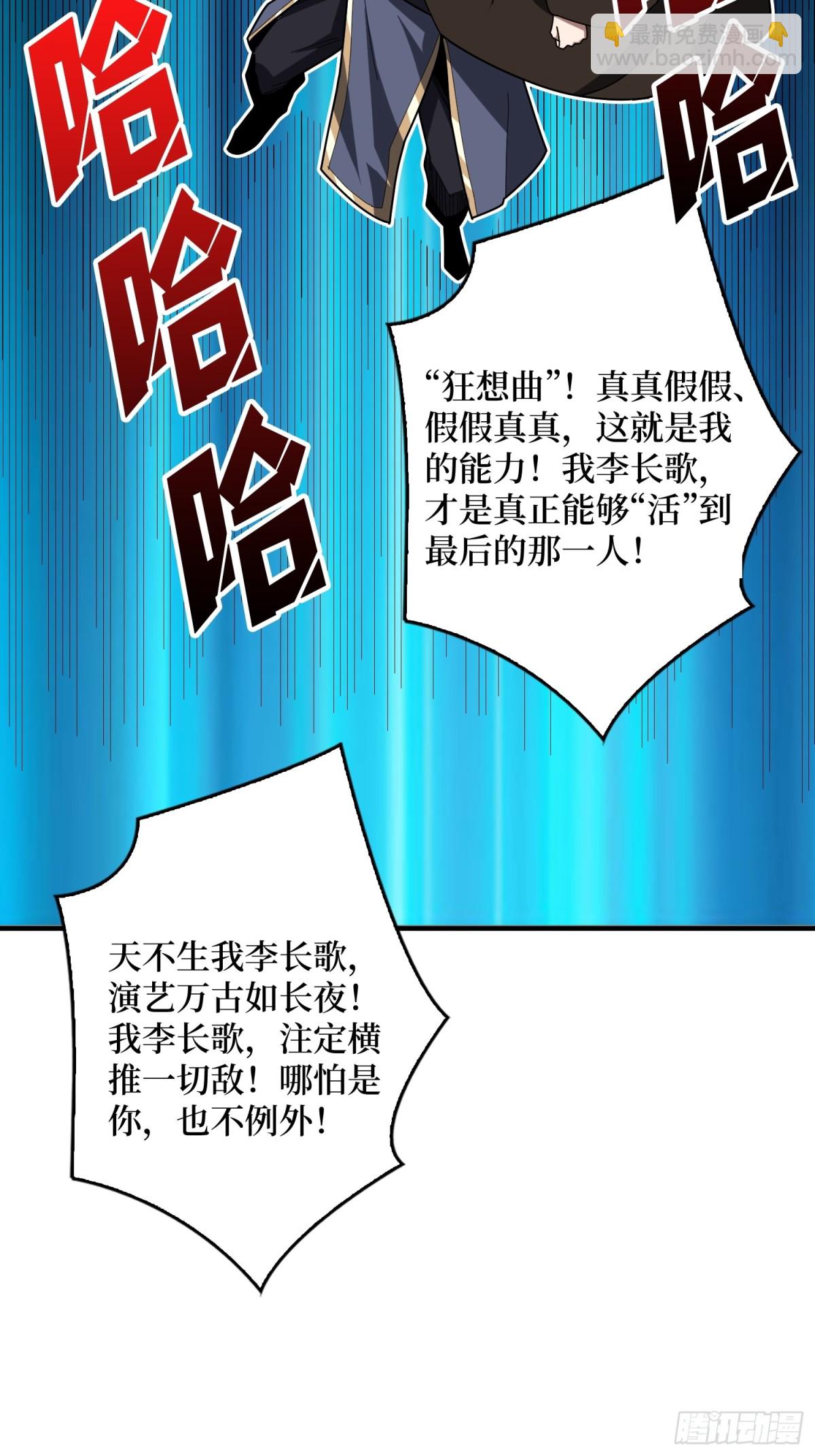 第221话 六邪将&middot;六人众(1/2)-第221话