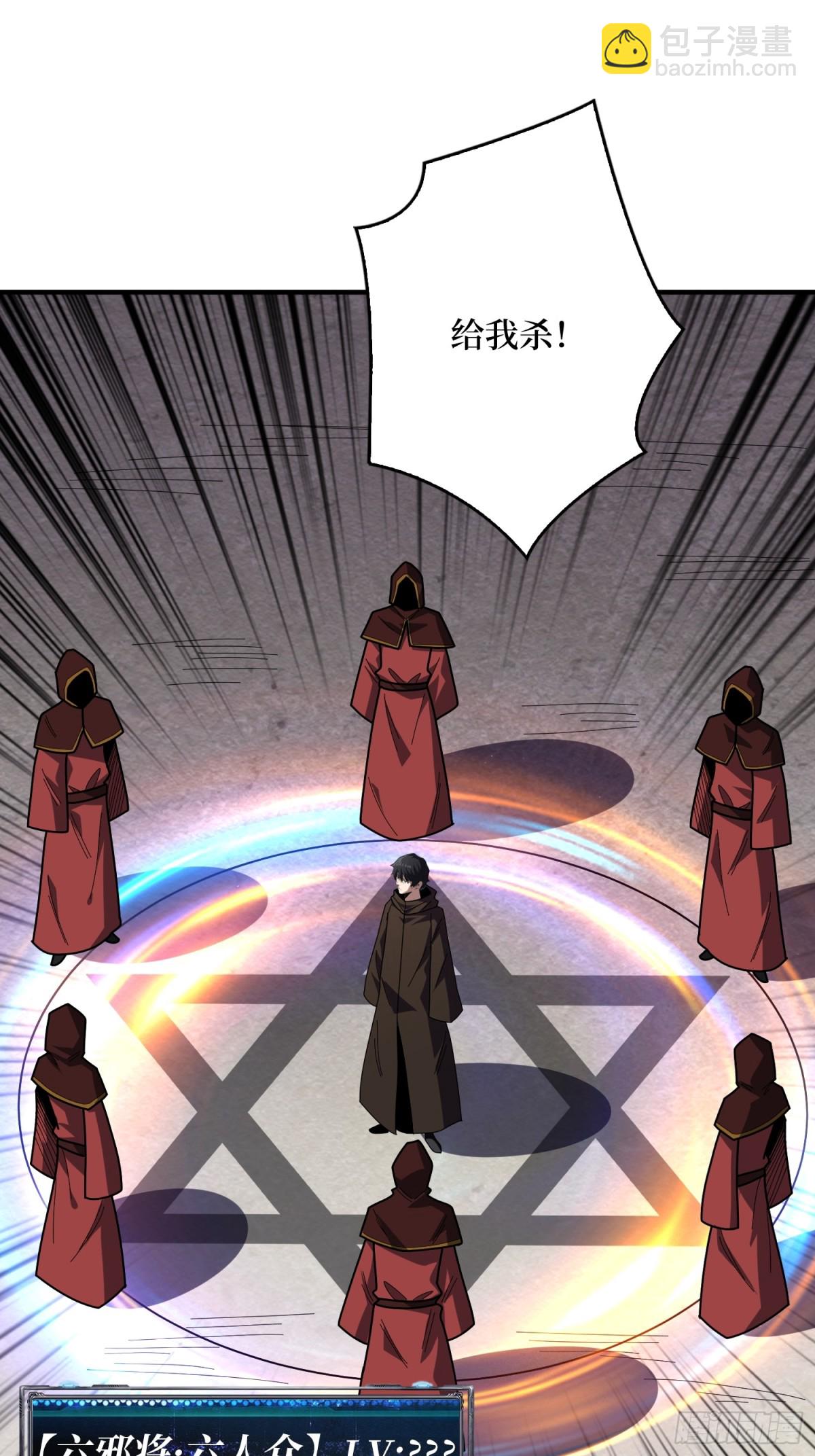 第221话 六邪将&middot;六人众(1/2)-第221话