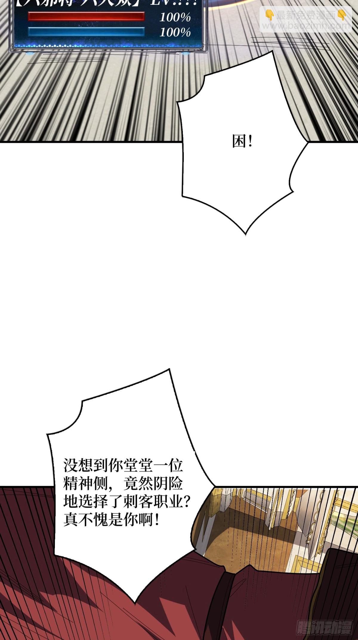 第221话 六邪将&middot;六人众(1/2)-第221话