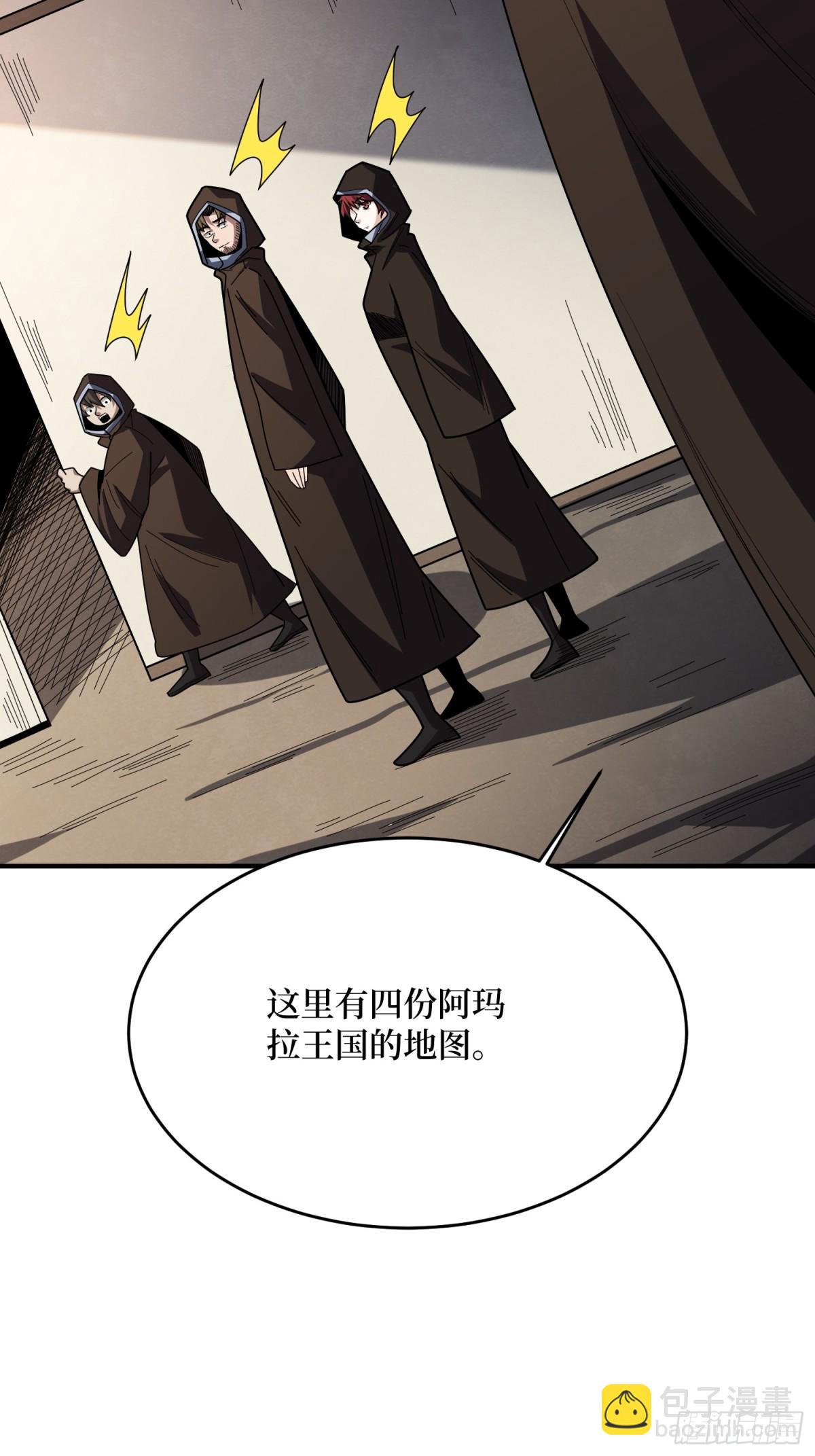 第221话 六邪将&middot;六人众(1/2)-第221话