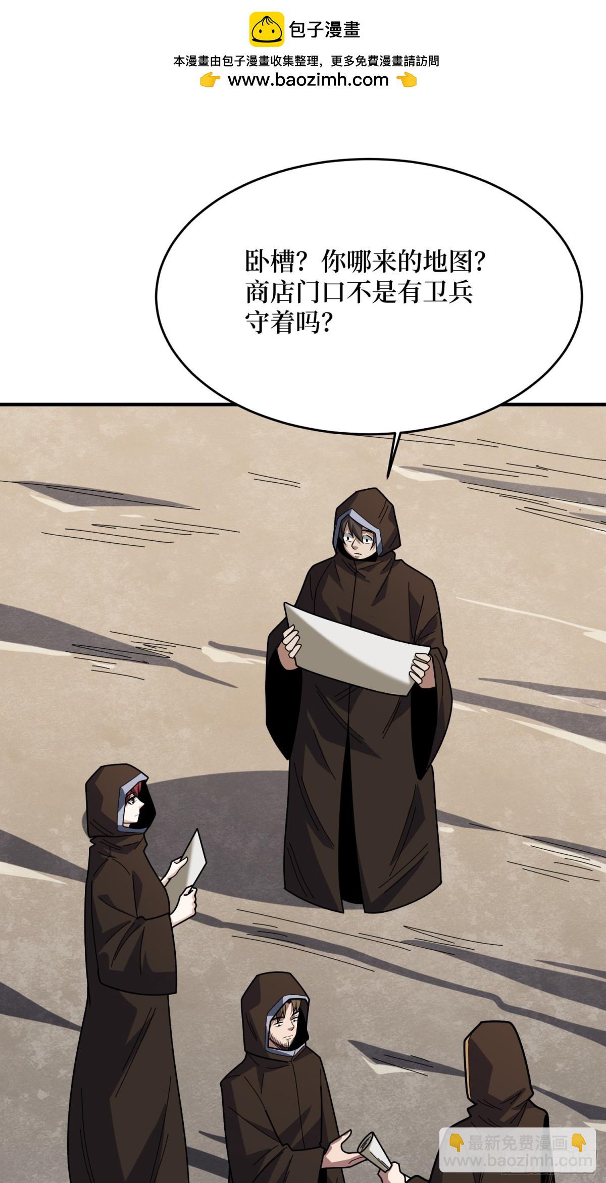 第221话 六邪将&middot;六人众(1/2)-第221话