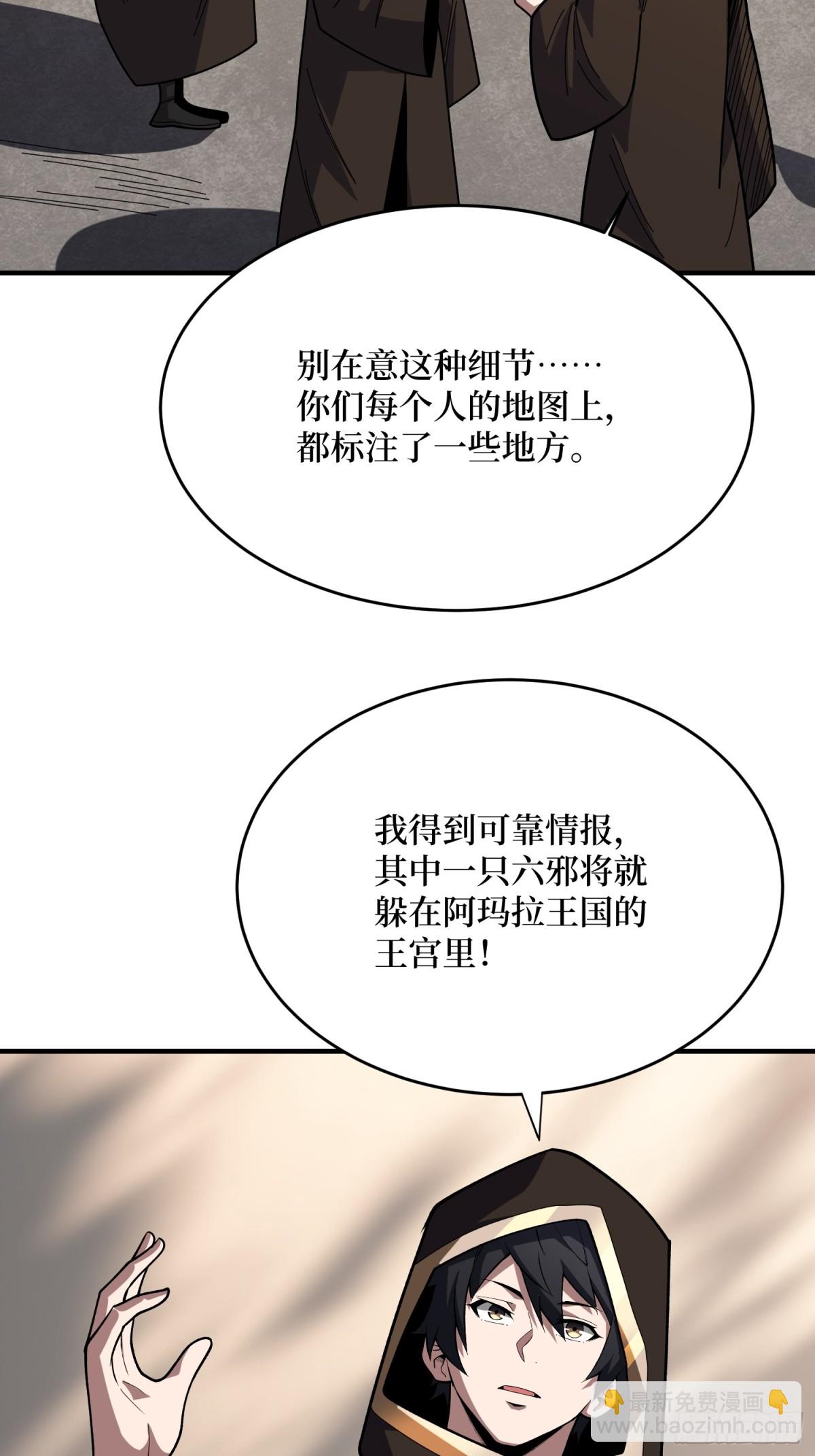 第221话 六邪将&middot;六人众(1/2)-第221话