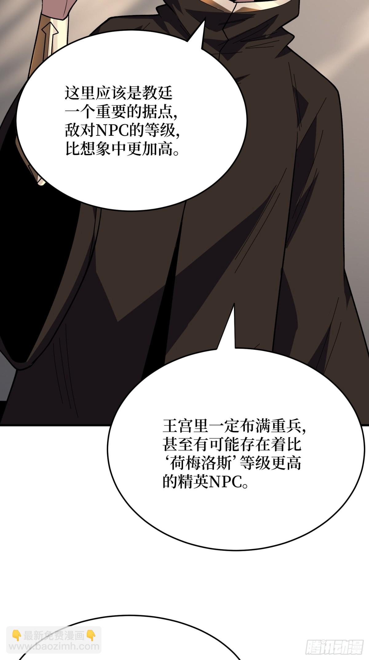 第221话 六邪将&middot;六人众(1/2)-第221话