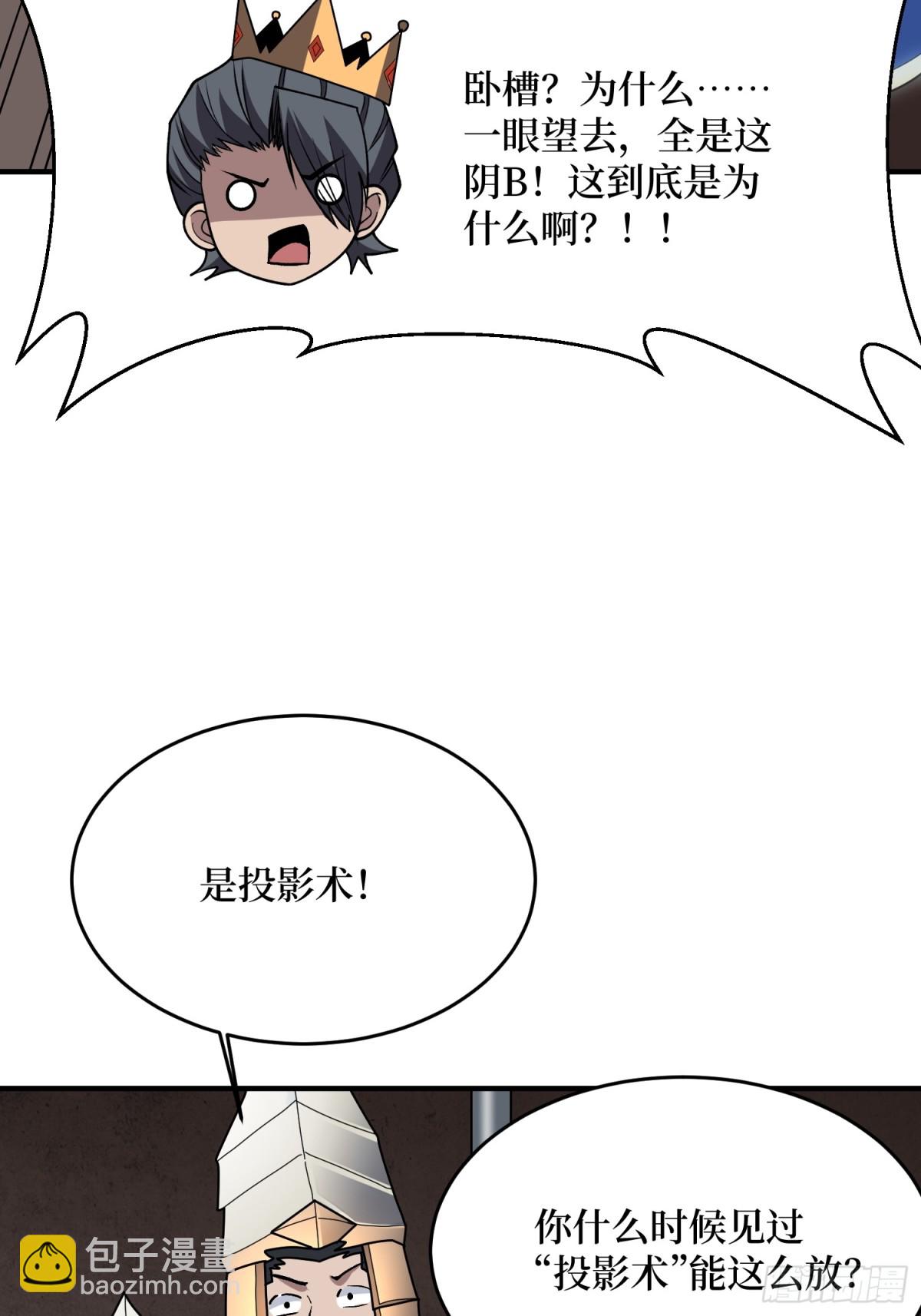 第223话 惊不惊喜意不意外(1/2)-第223话