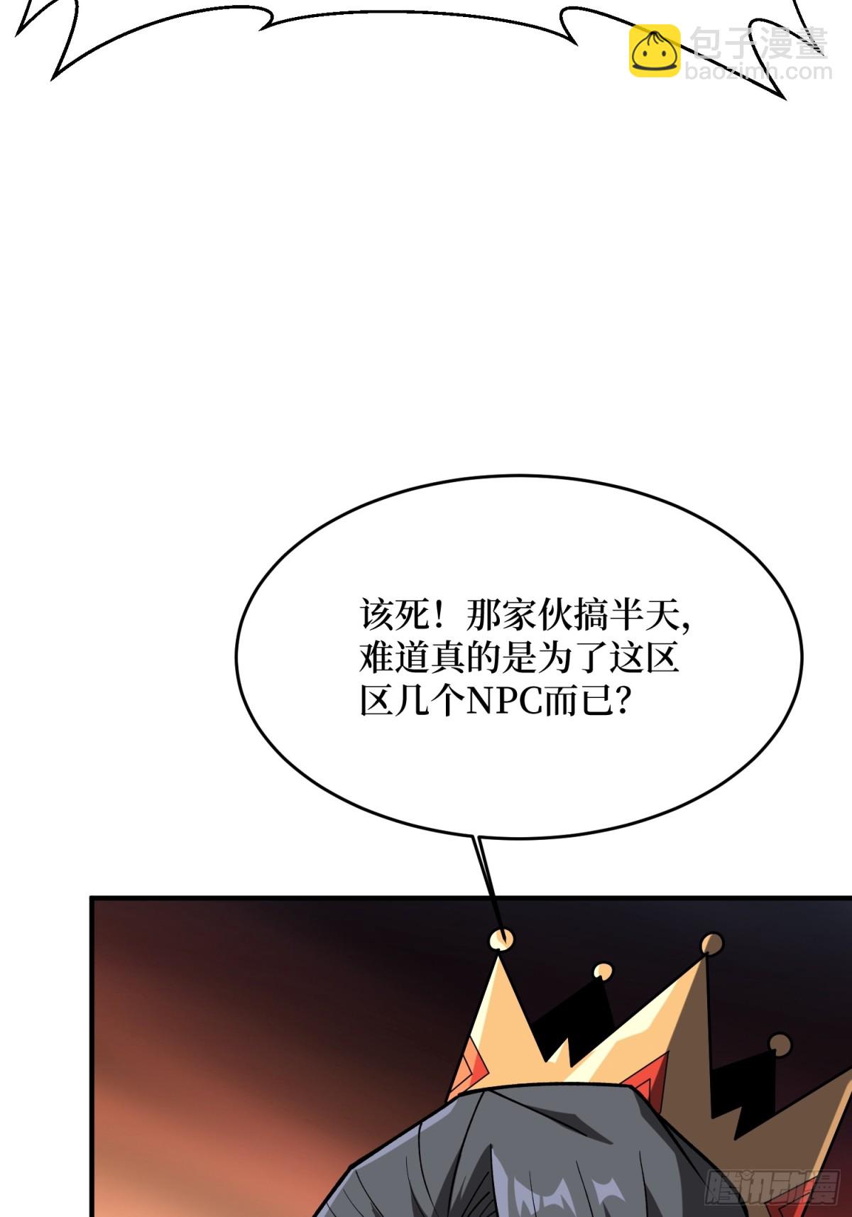 第223话 惊不惊喜意不意外(1/2)-第223话