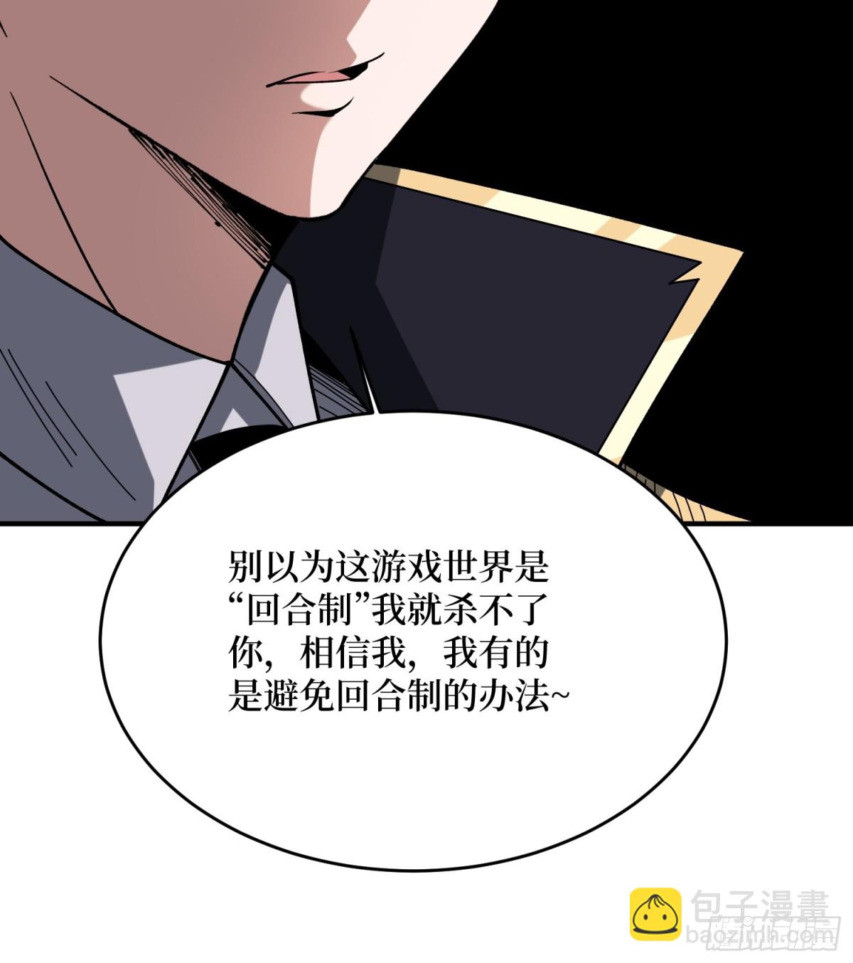 第223话 惊不惊喜意不意外(1/2)-第223话