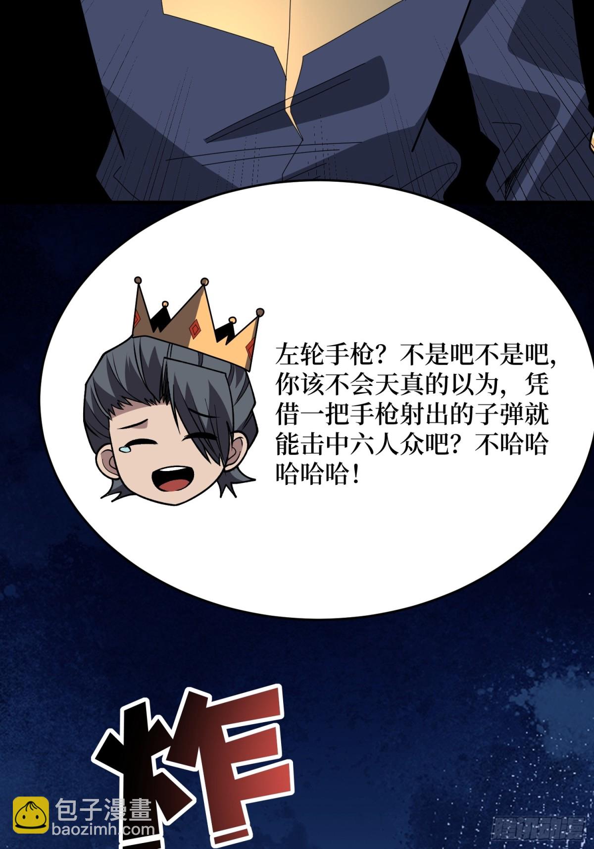 第223话 惊不惊喜意不意外(1/2)-第223话