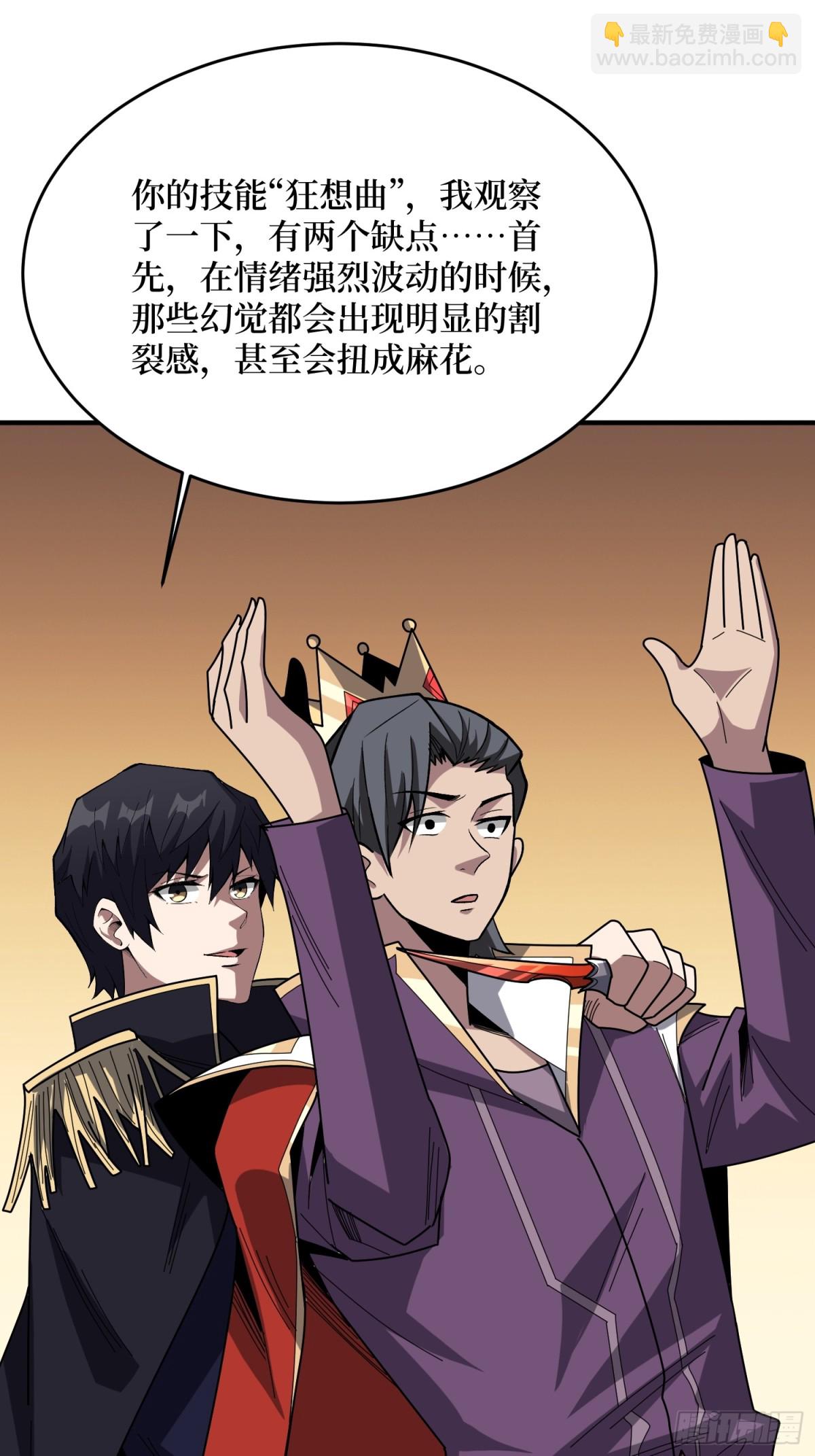 第223话 惊不惊喜意不意外(1/2)-第223话