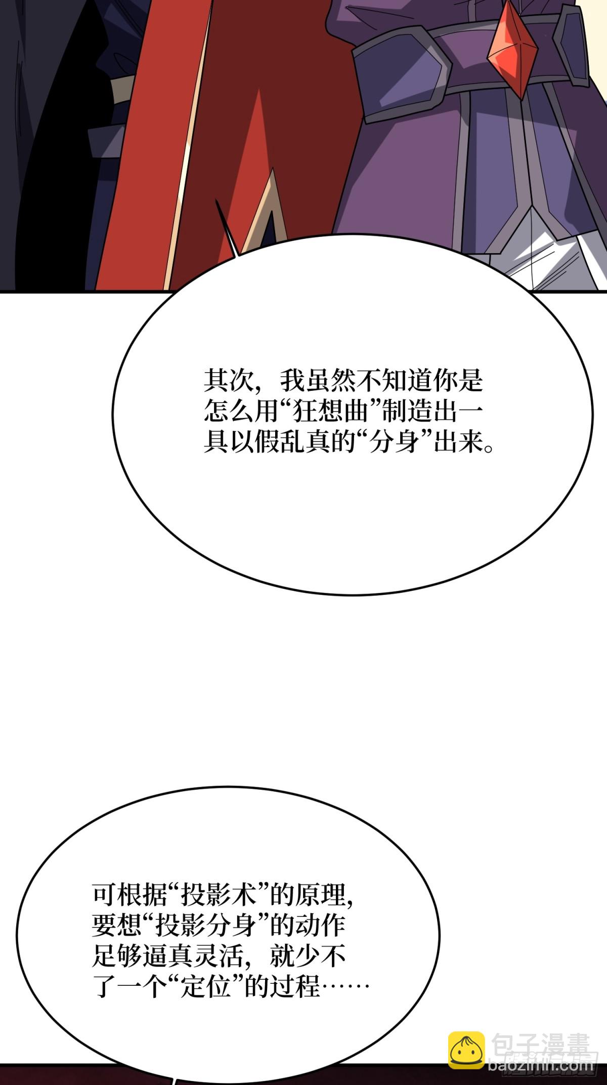 第223话 惊不惊喜意不意外(1/2)-第223话