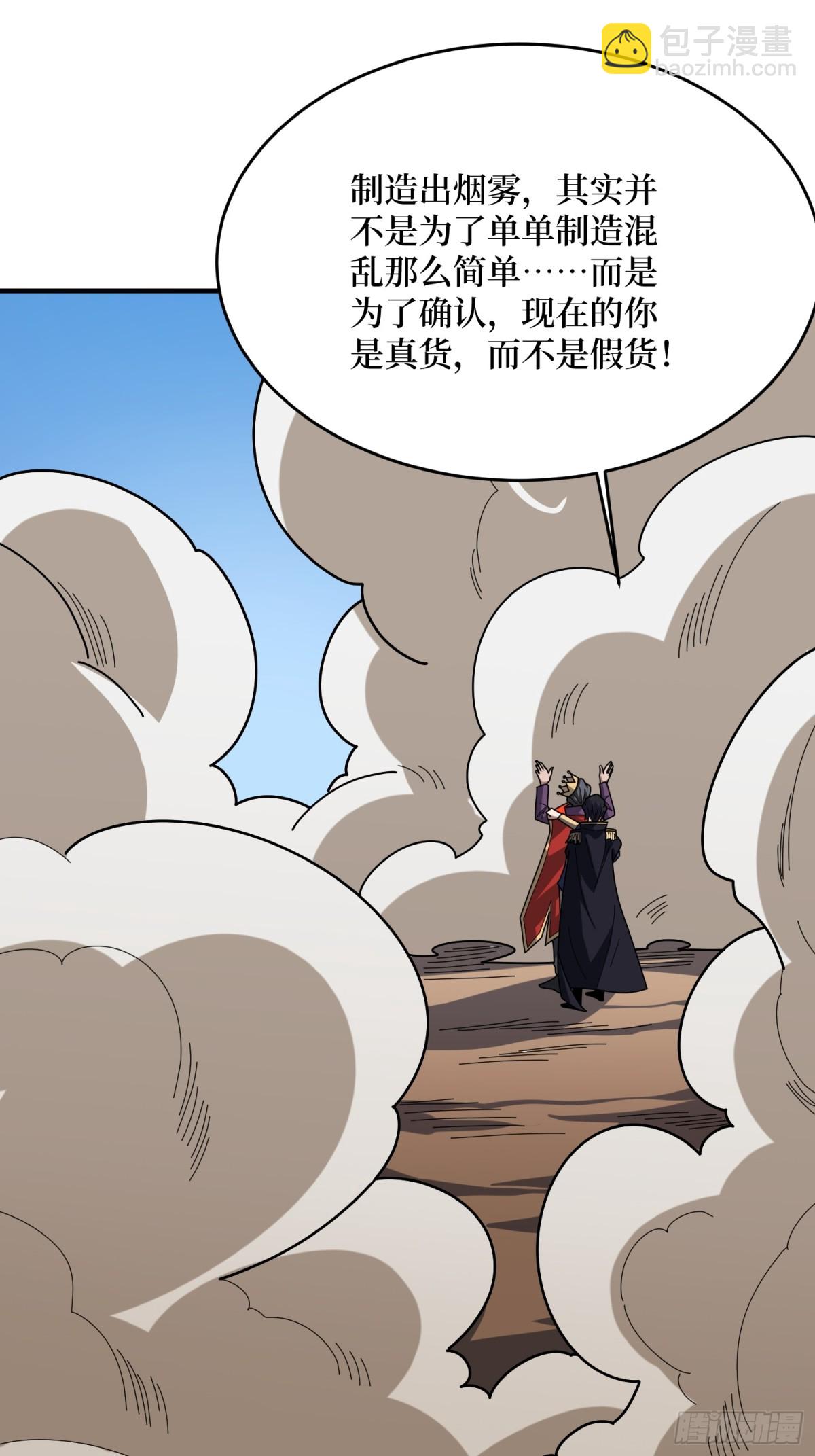 第223话 惊不惊喜意不意外(1/2)-第223话
