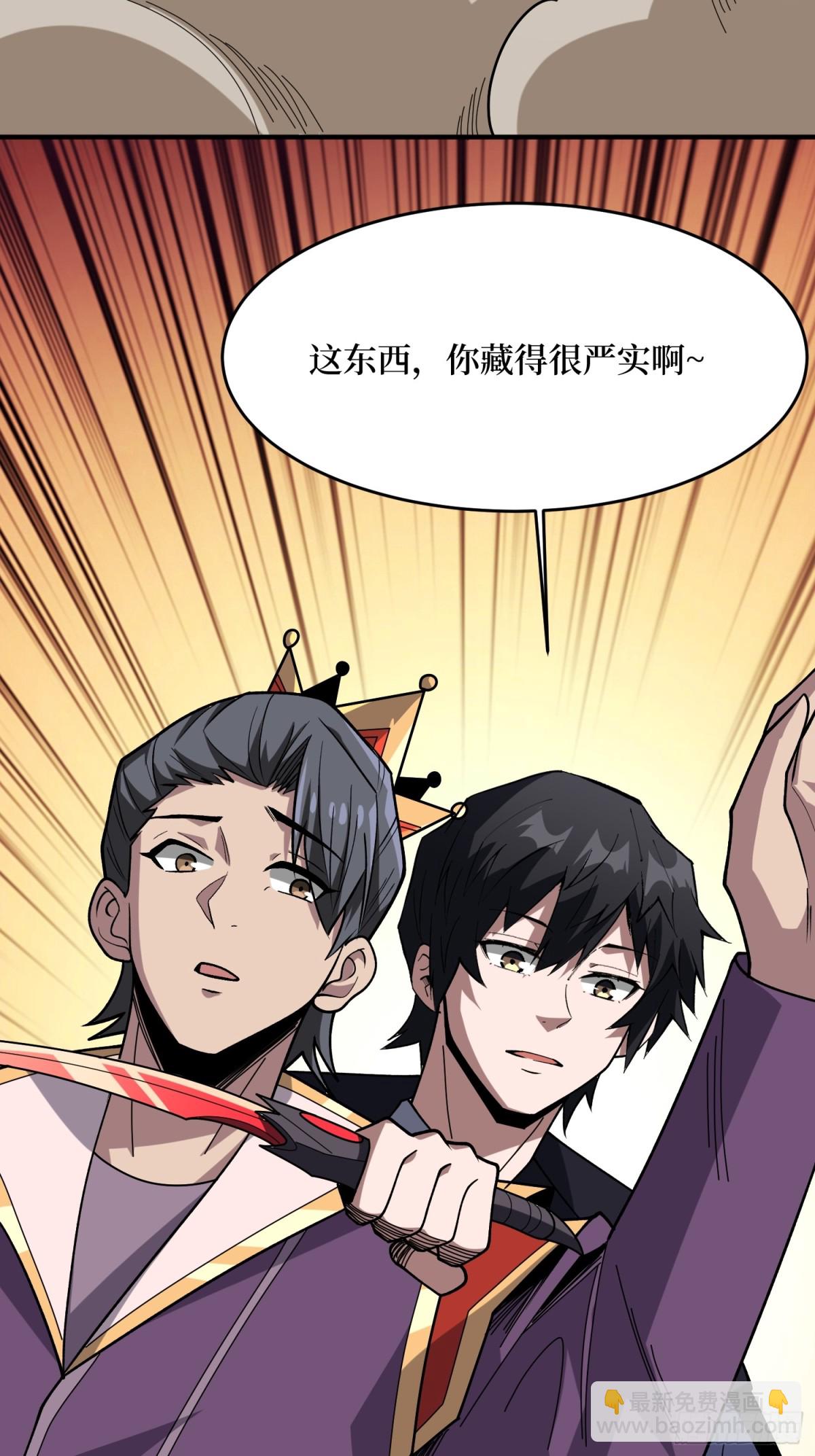 第223话 惊不惊喜意不意外(1/2)-第223话