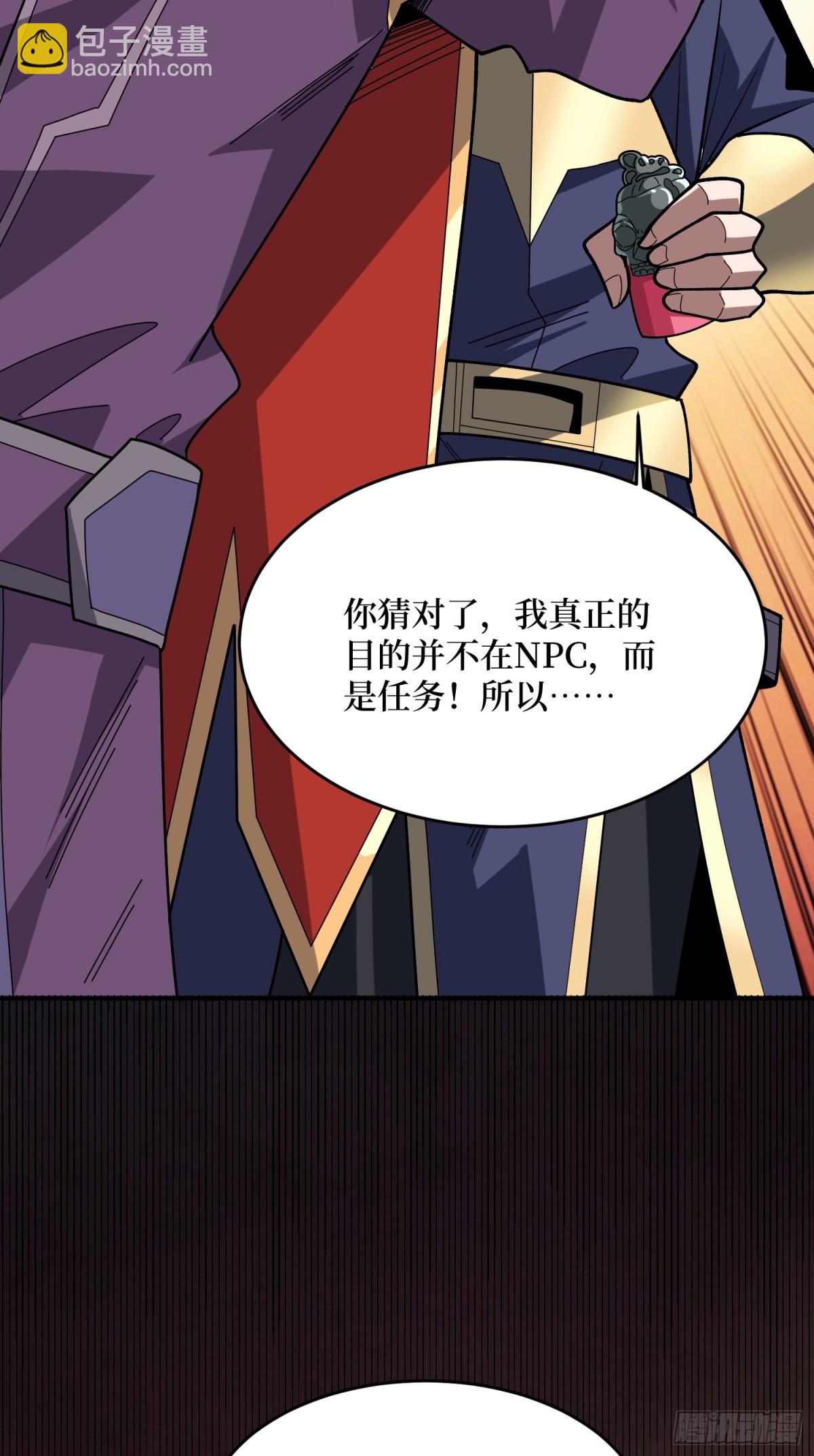 第223话 惊不惊喜意不意外(1/2)-第223话
