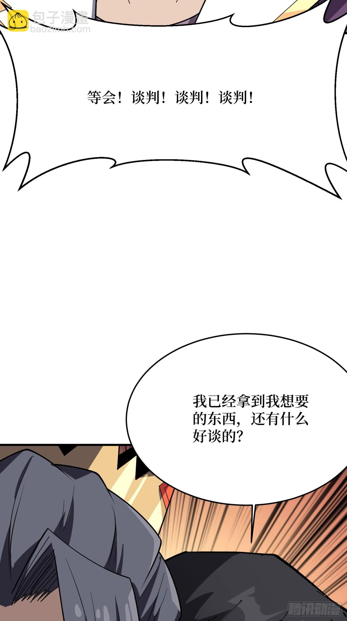 第223话 惊不惊喜意不意外(1/2)-第223话