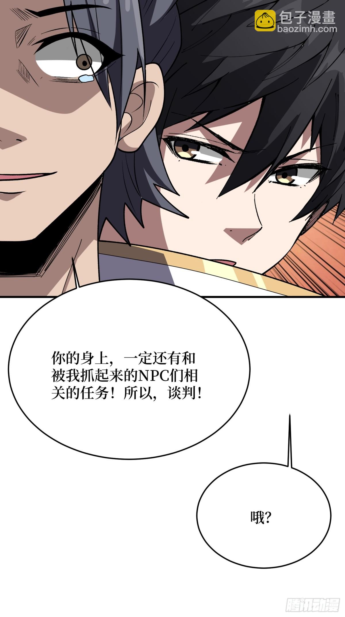 第223话 惊不惊喜意不意外(1/2)-第223话