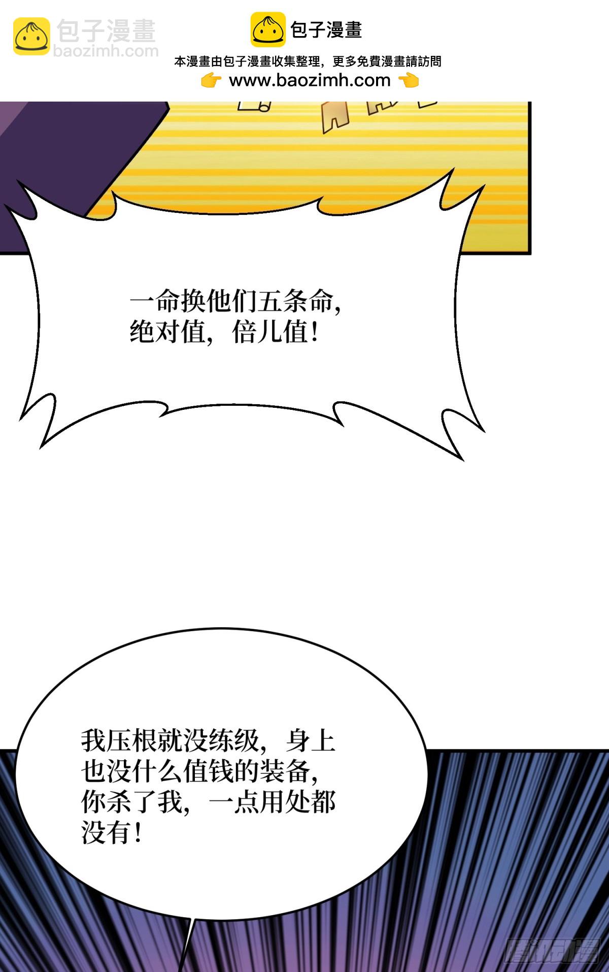 第223话 惊不惊喜意不意外(1/2)-第223话