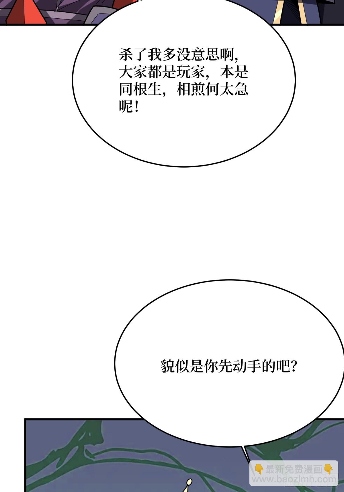 第223话 惊不惊喜意不意外(1/2)-第223话