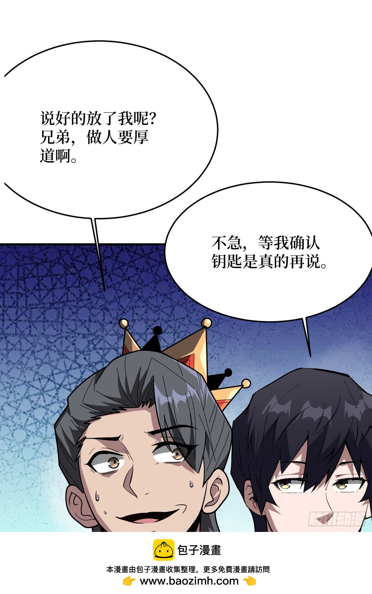 第223话 惊不惊喜意不意外(1/2)-第223话