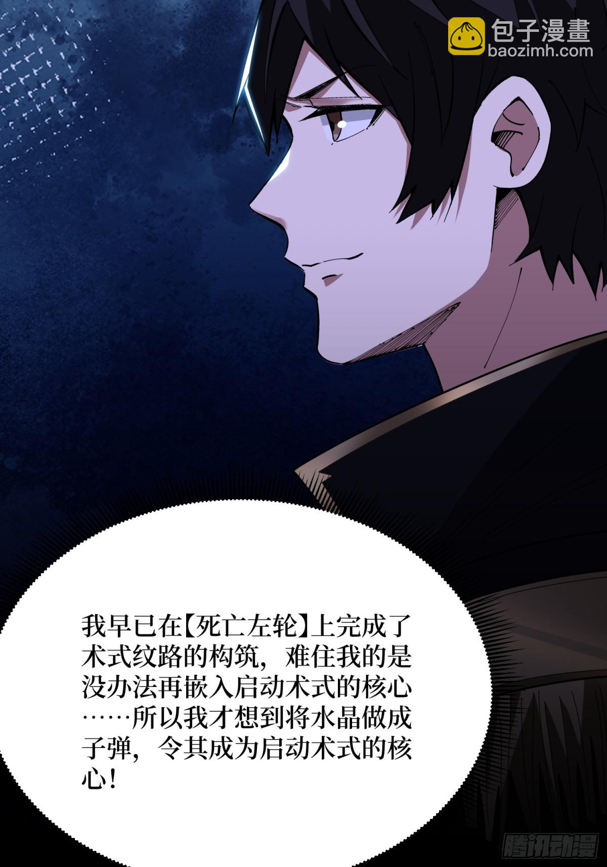 第223话 惊不惊喜意不意外(1/2)-第223话