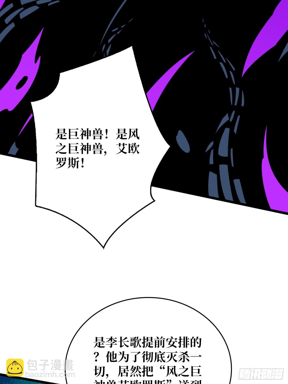 第225话 巨神兽之战(1/2)-第225话