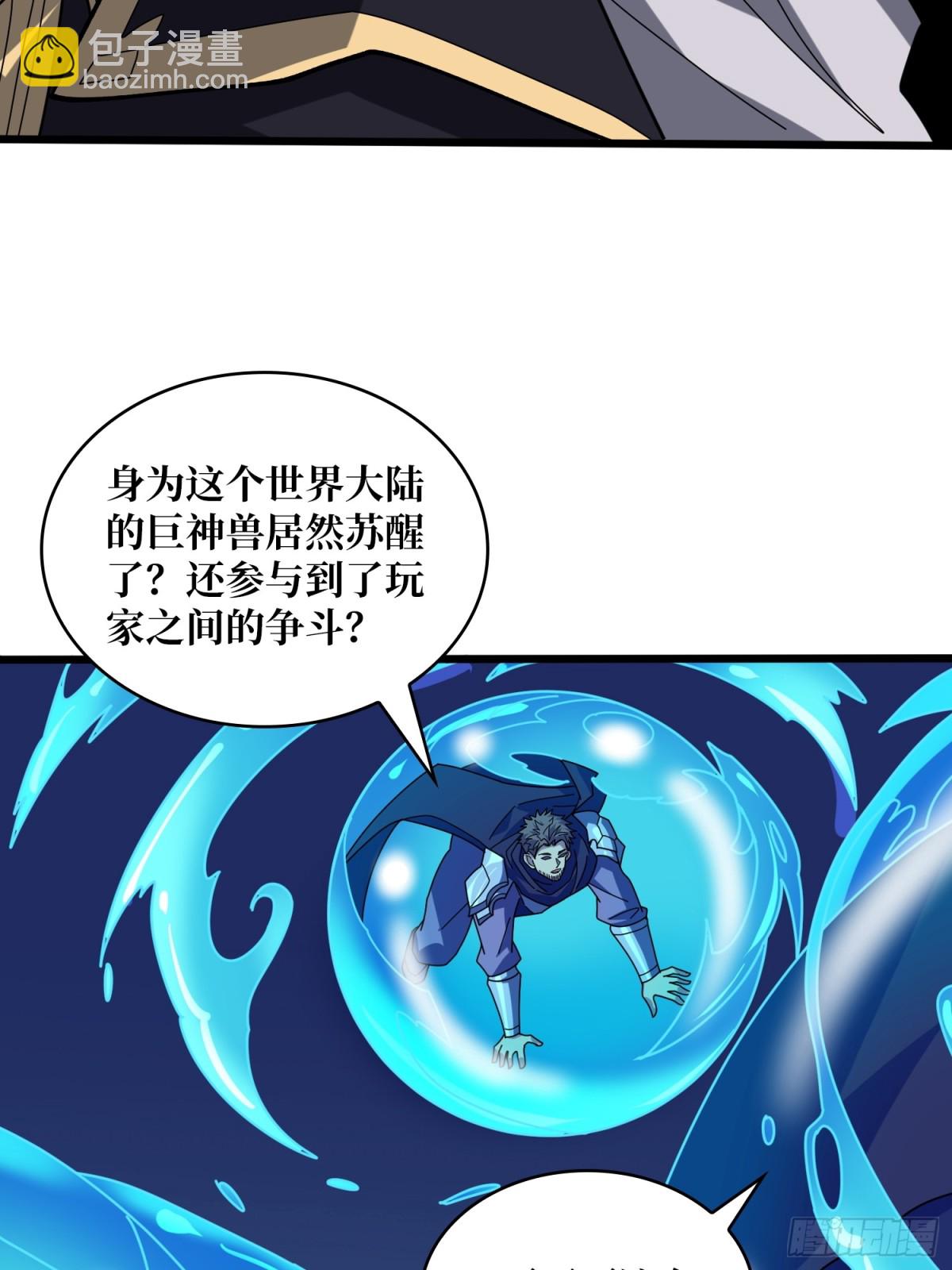 第225话 巨神兽之战(1/2)-第225话