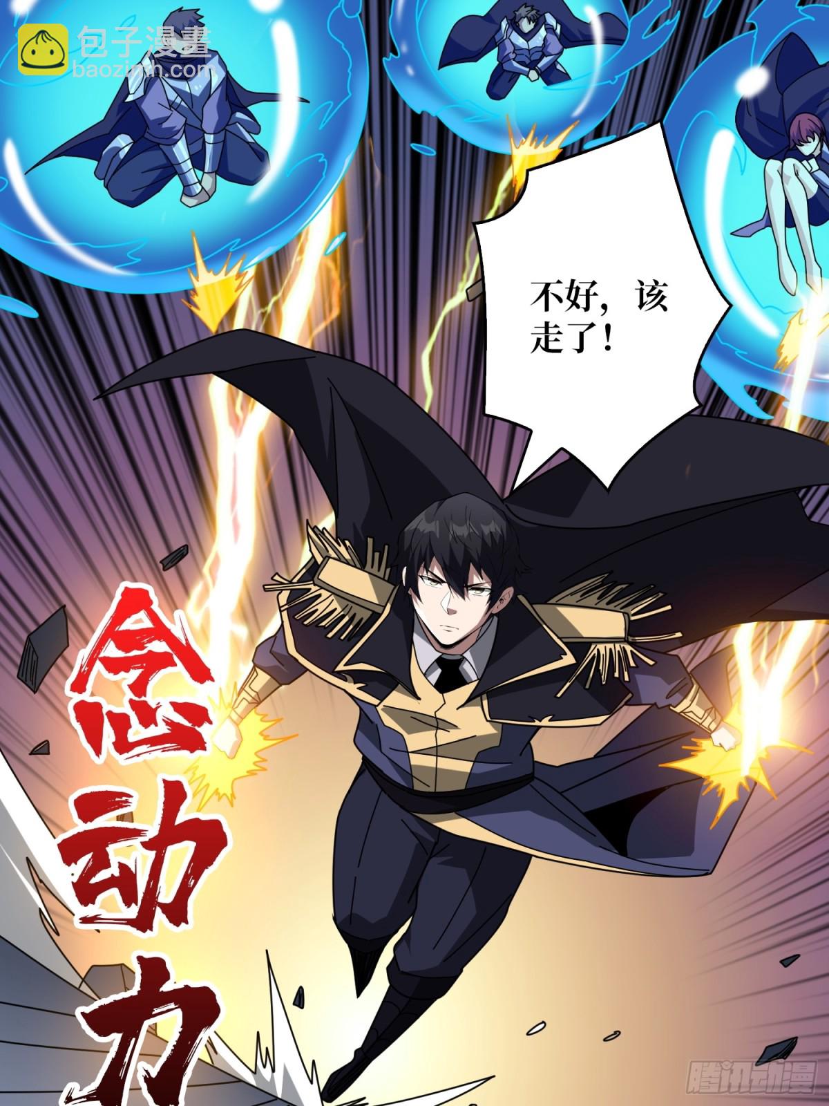 第225话 巨神兽之战(1/2)-第225话