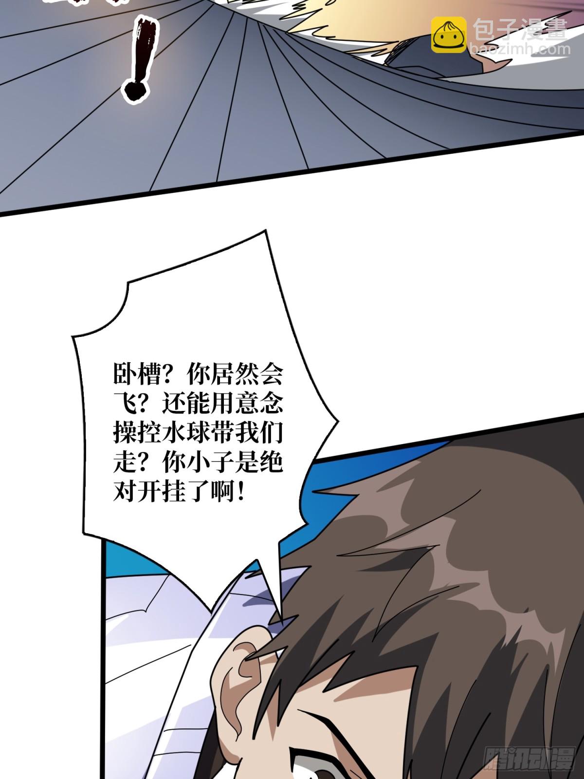 第225话 巨神兽之战(1/2)-第225话