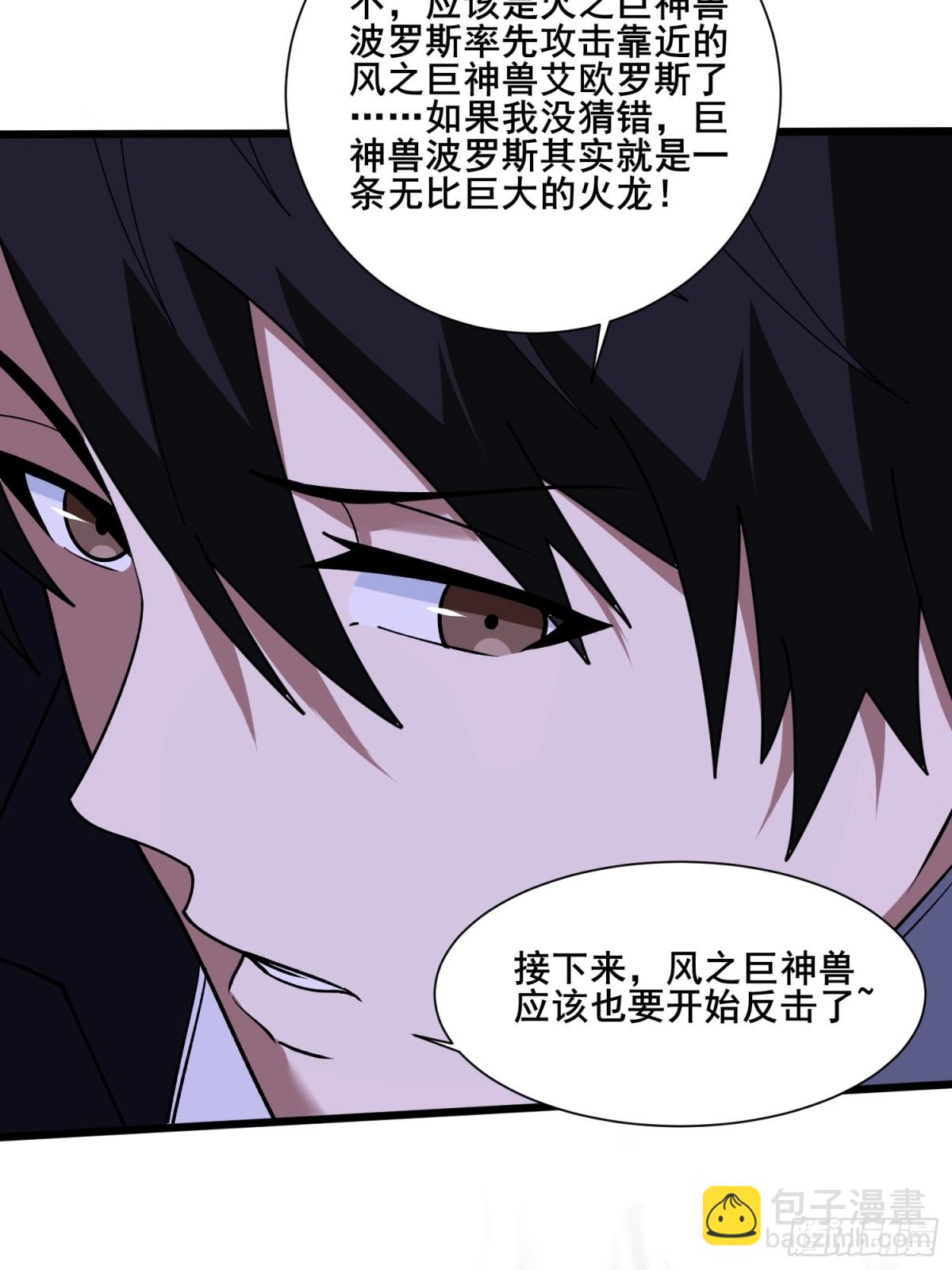 第225话 巨神兽之战(1/2)-第225话