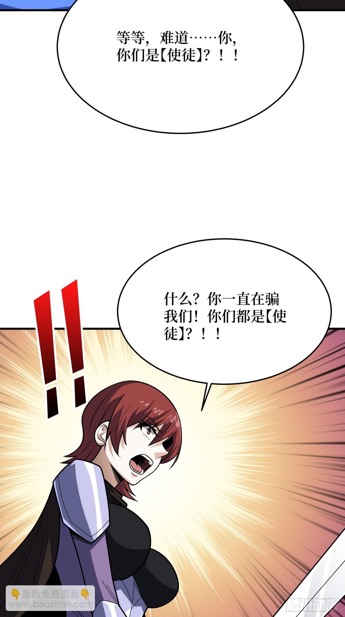 第227话 真正的主线任务(1/2)-第227话