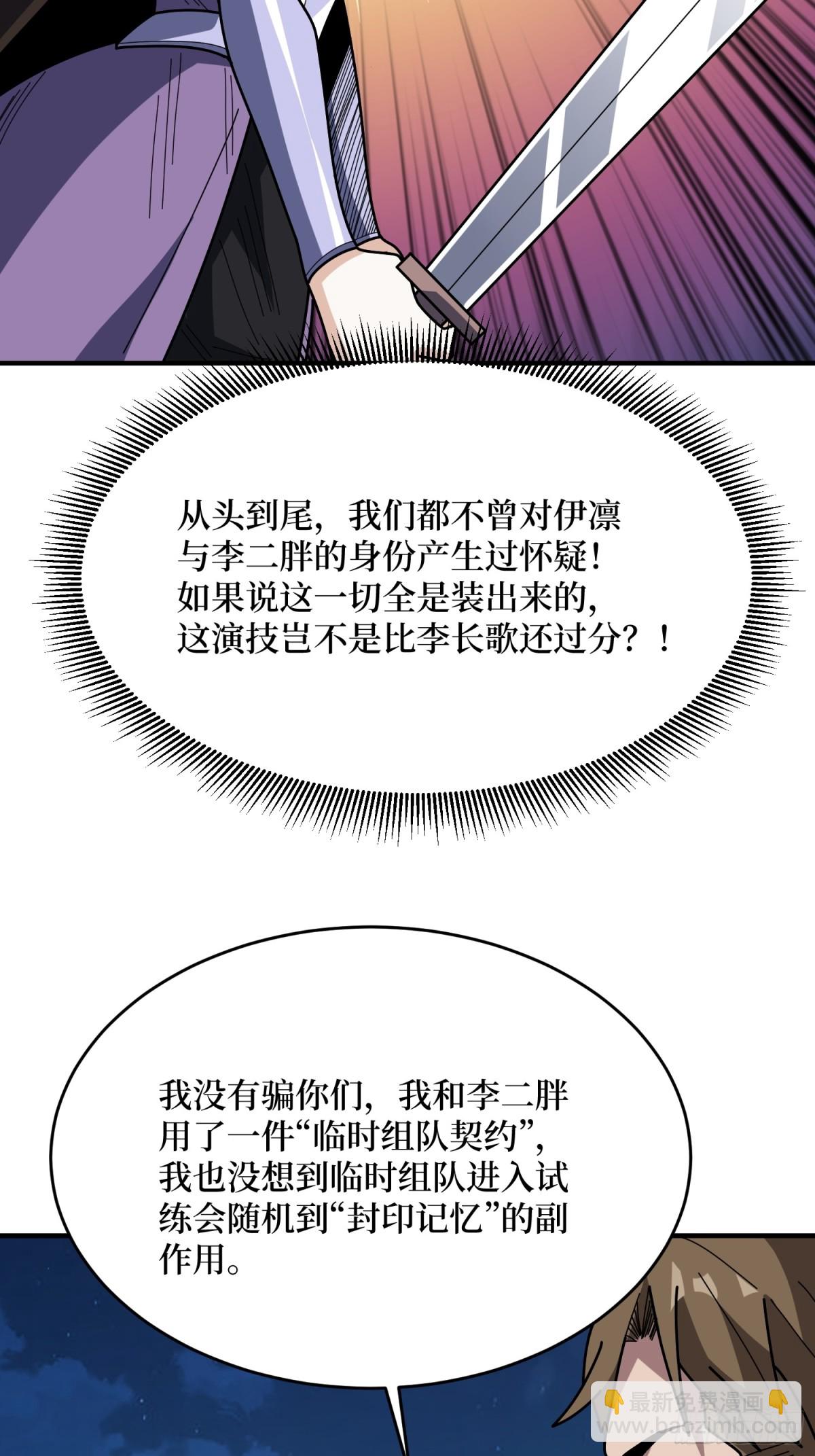 第227话 真正的主线任务(1/2)-第227话