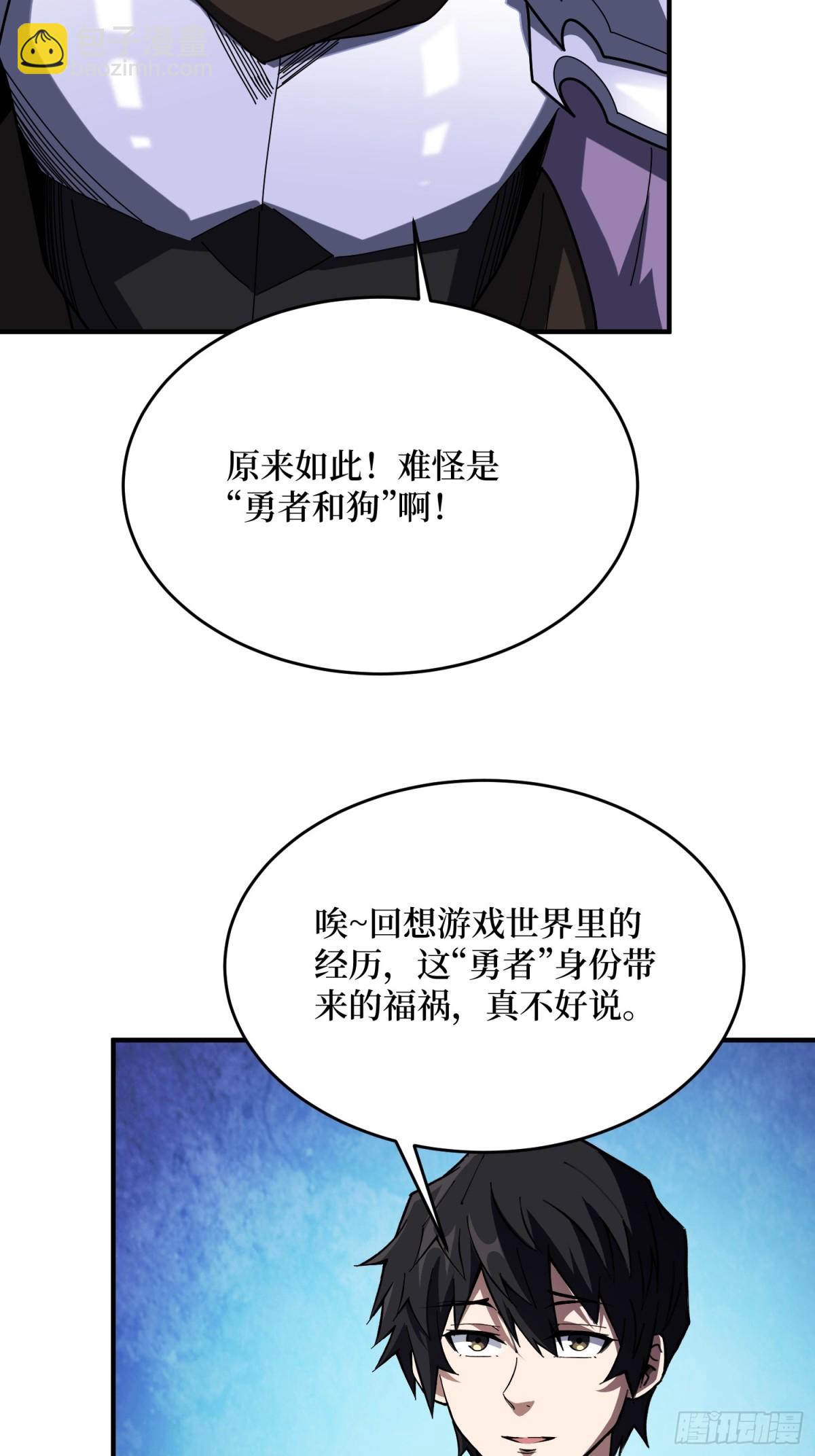 第227话 真正的主线任务(1/2)-第227话