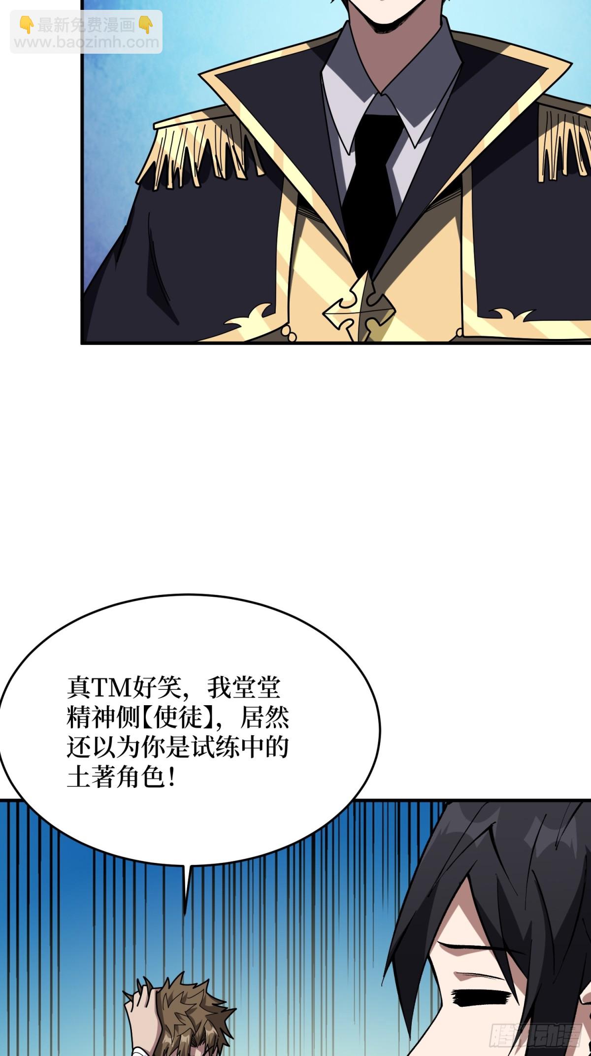 第227话 真正的主线任务(1/2)-第227话
