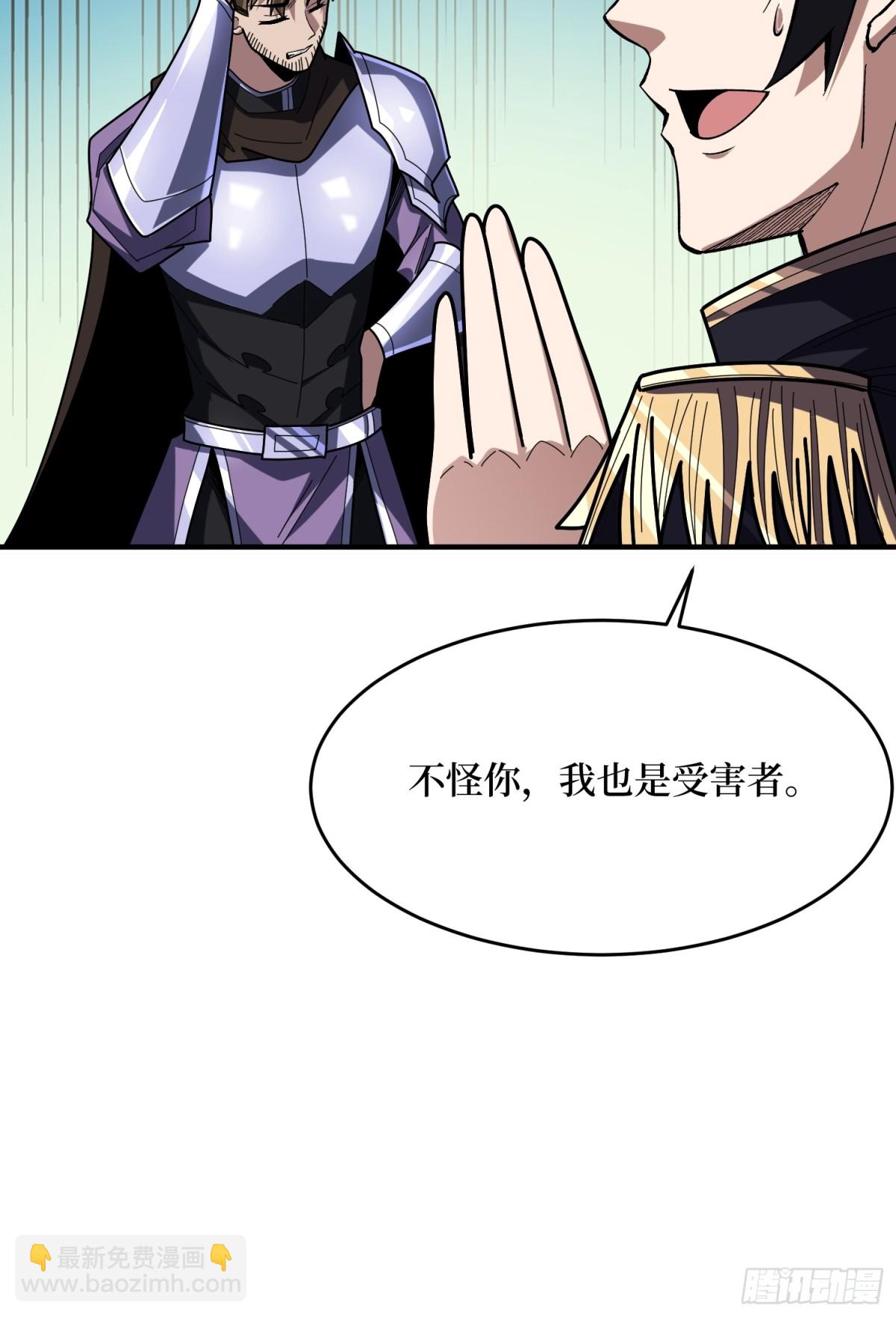第227话 真正的主线任务(1/2)-第227话