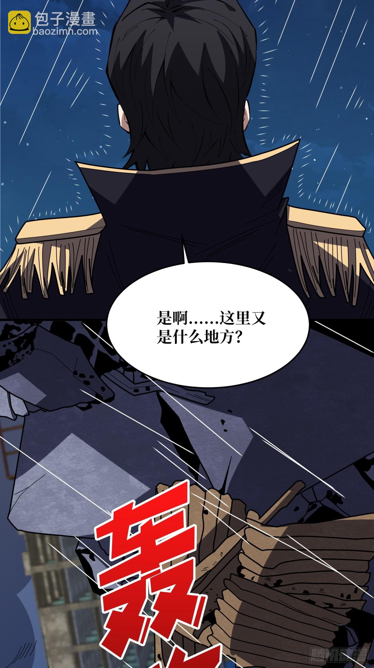 第227话 真正的主线任务(1/2)-第227话