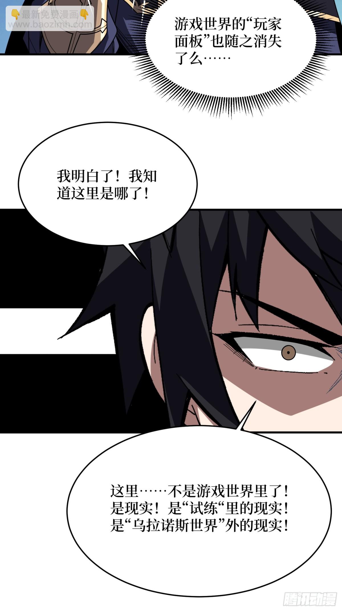 第227话 真正的主线任务(1/2)-第227话