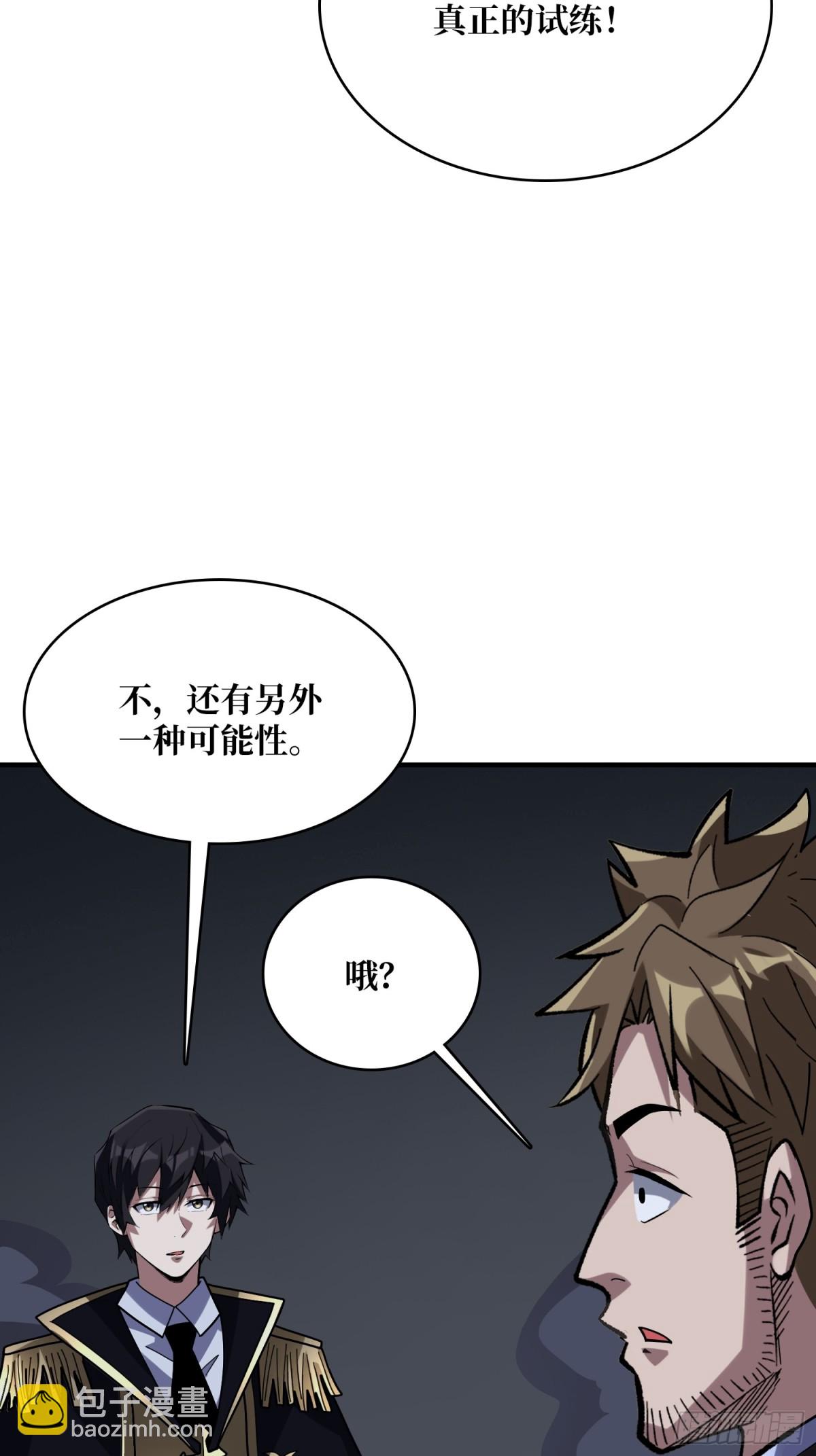 第227话 真正的主线任务(1/2)-第227话